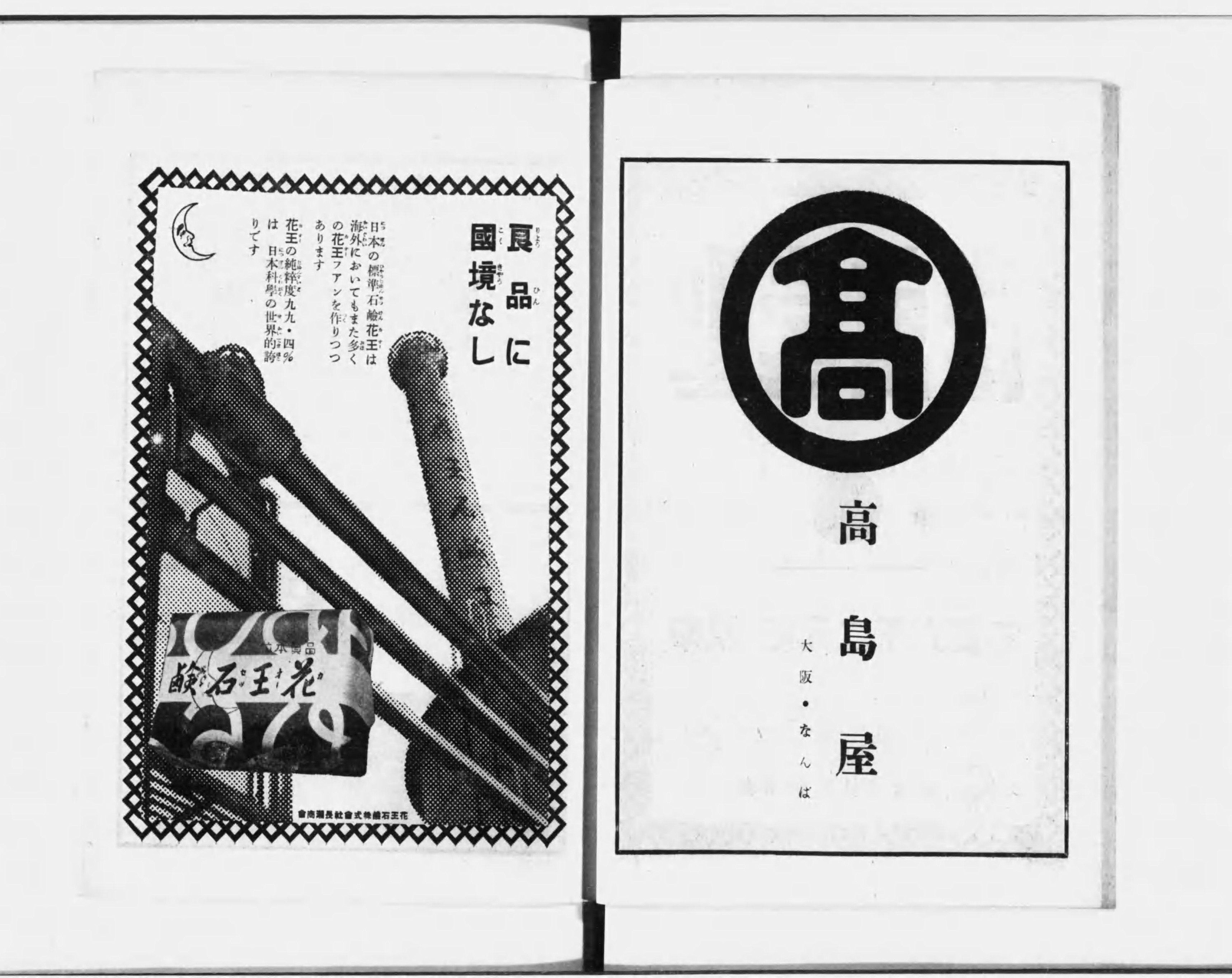 紀元二千六百年文化柱総目録 - Next Digital Library 紀元二千六百年文化柱総目録 - Next Digital Library