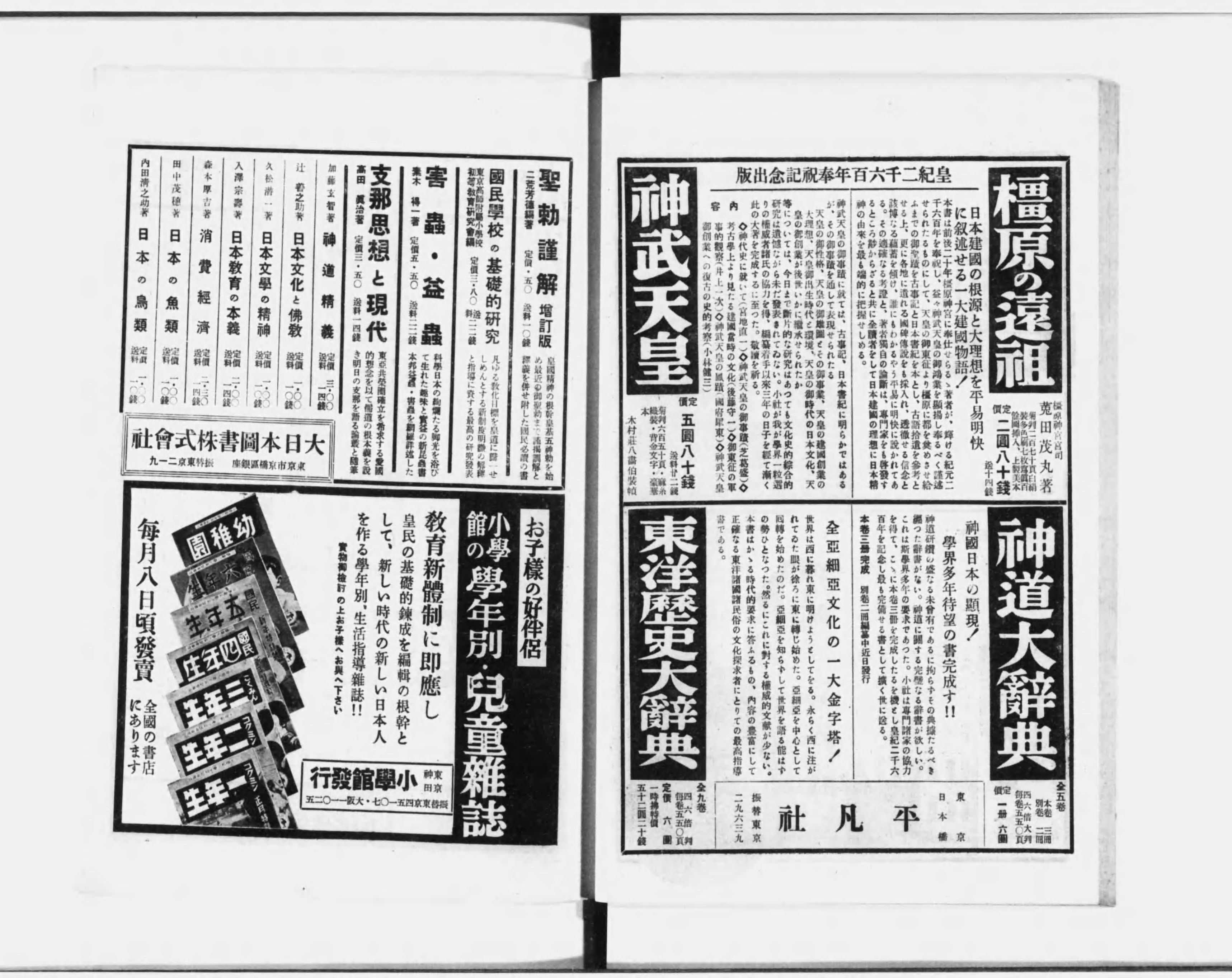 紀元二千六百年文化柱総目録 - Next Digital Library 紀元二千六百年文化柱総目録 - Next Digital Library