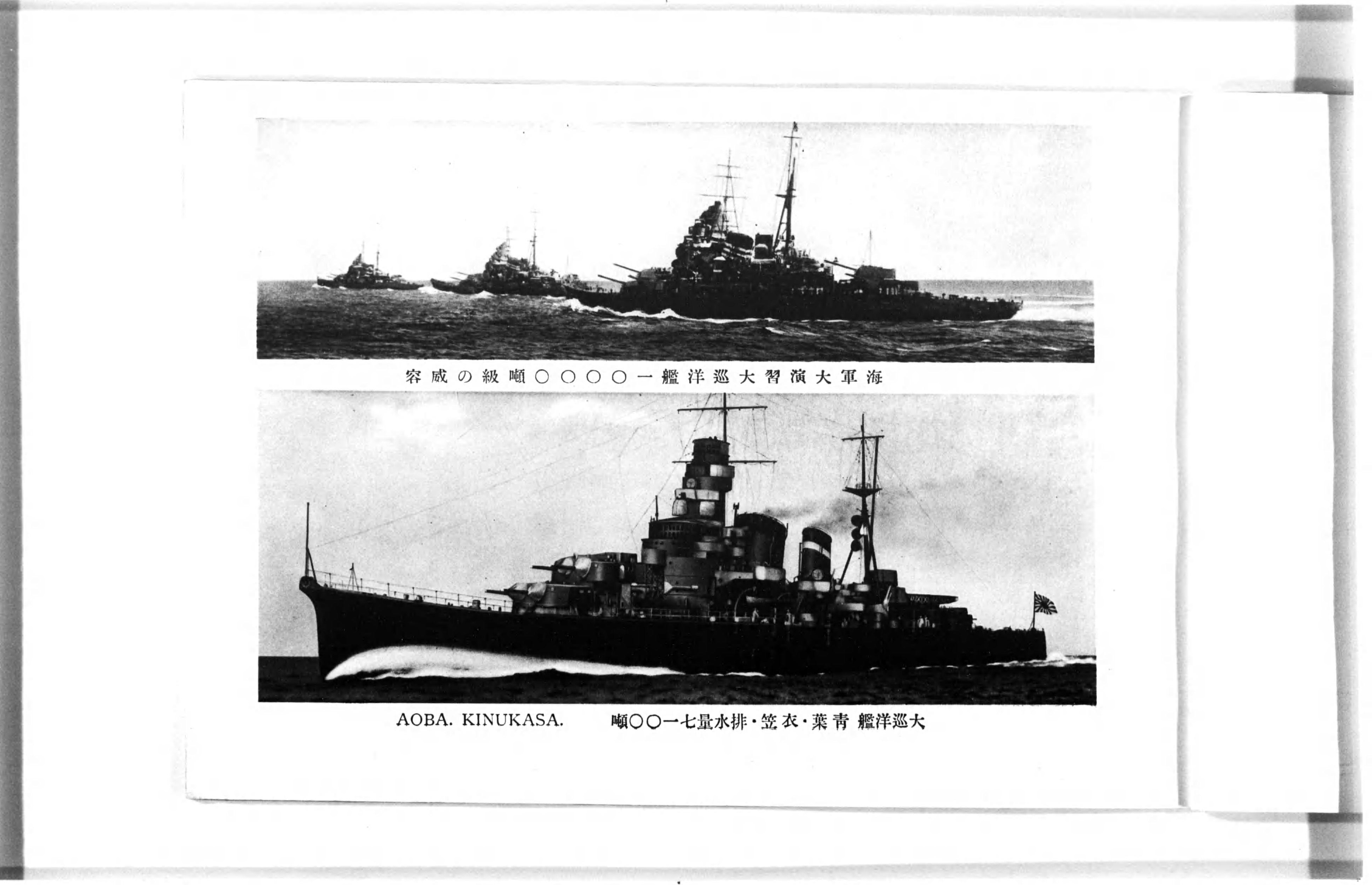 軍艦写真帖 - Next Digital Library