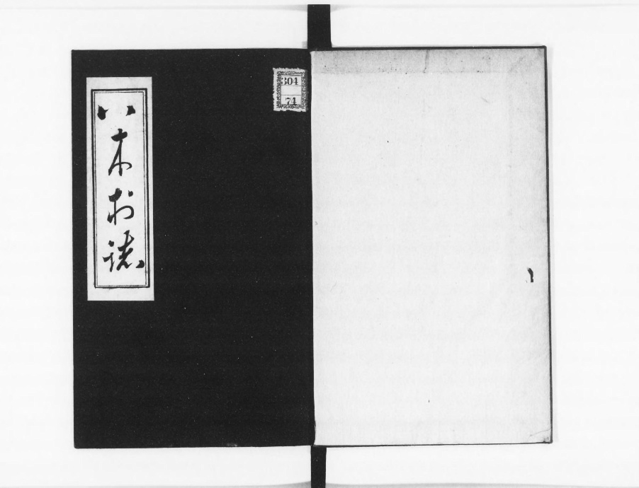 政談 (東洋文庫) | 荻生 徂徠, 平石 直昭 |本 | 通販 | Amazon