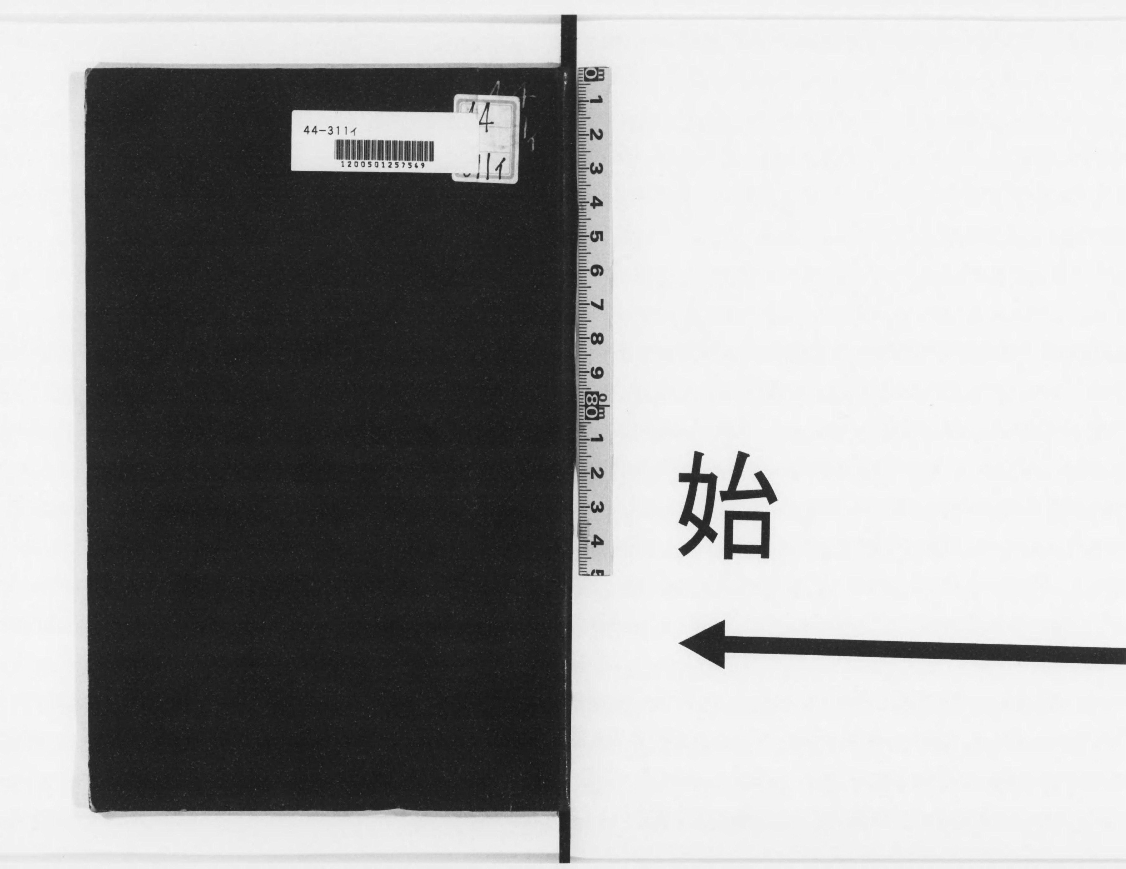 賀茂真淵全集 - Next Digital Library 賀茂真淵全集 - Next Digital Library