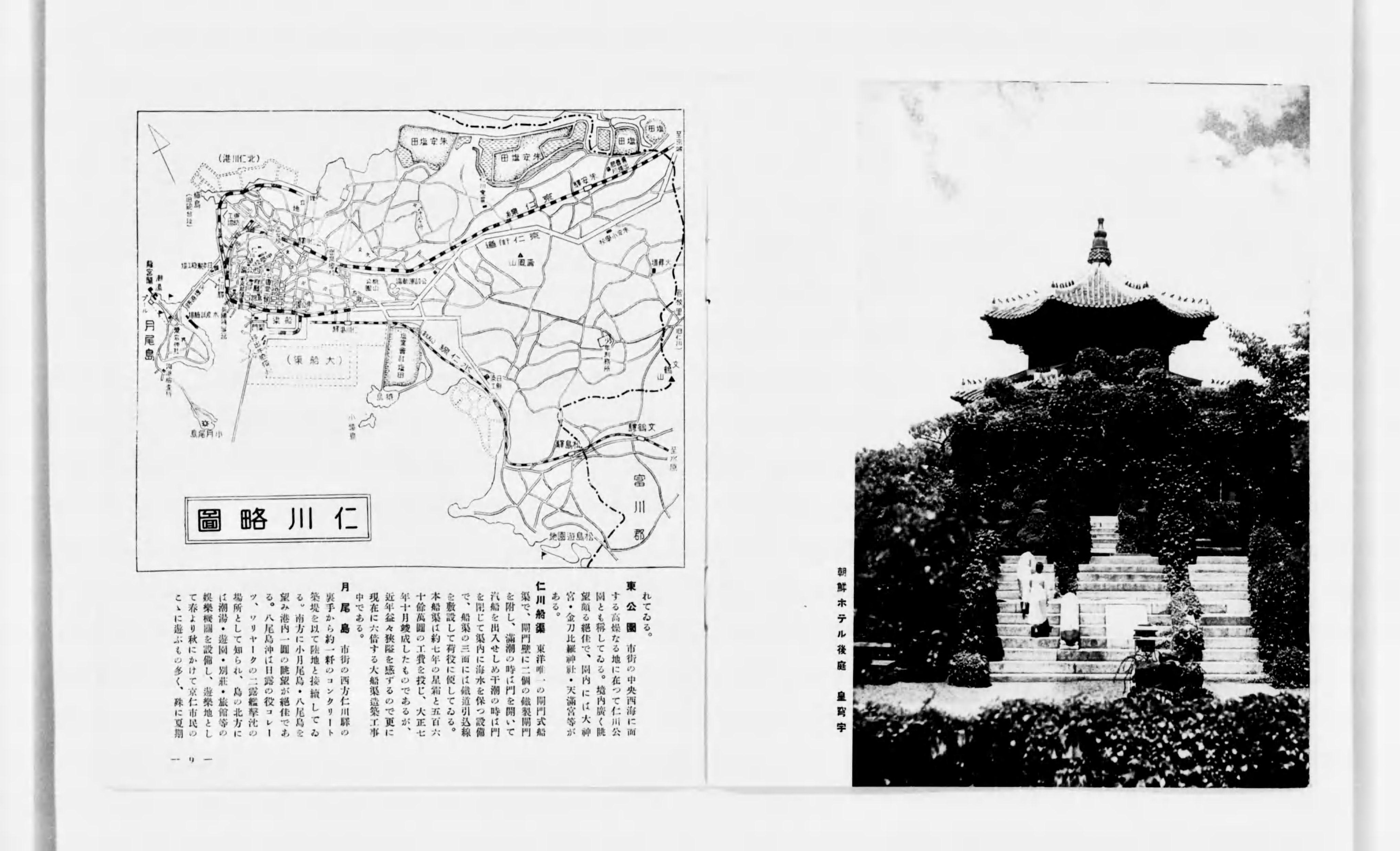 京城 : 仁川・水原・開城 - Next Digital Library