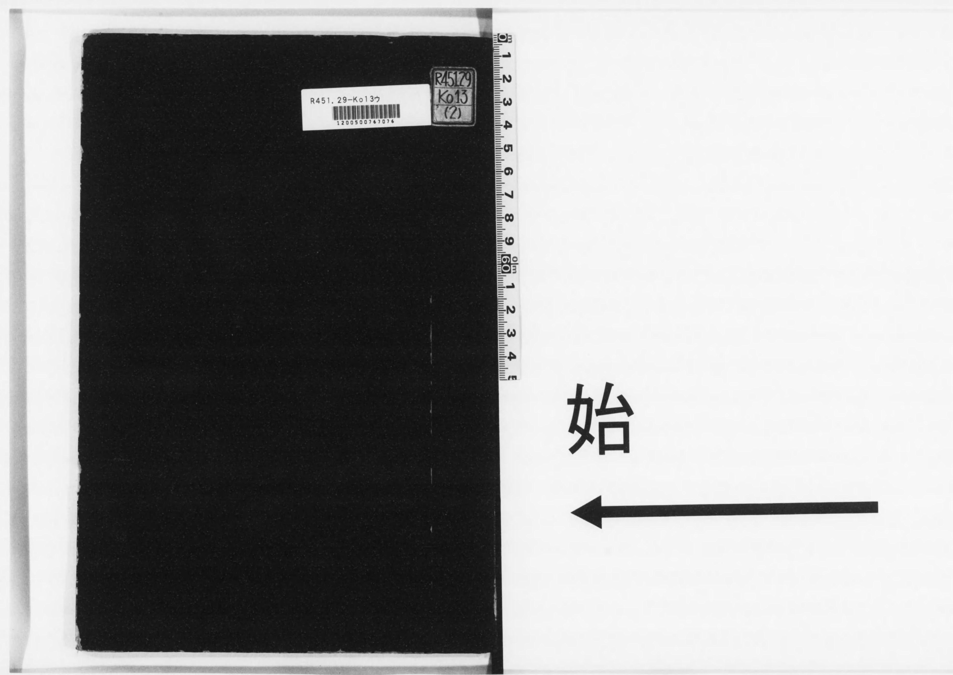 日本気象史料 - Next Digital Library 日本気象史料 - Next Digital Library