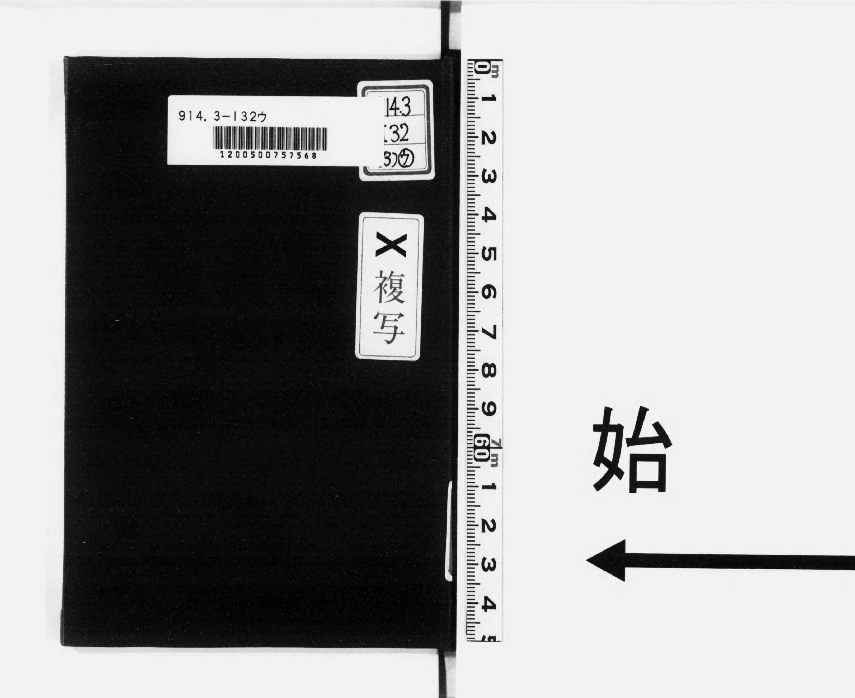枕草子春曙抄 - Next Digital Library