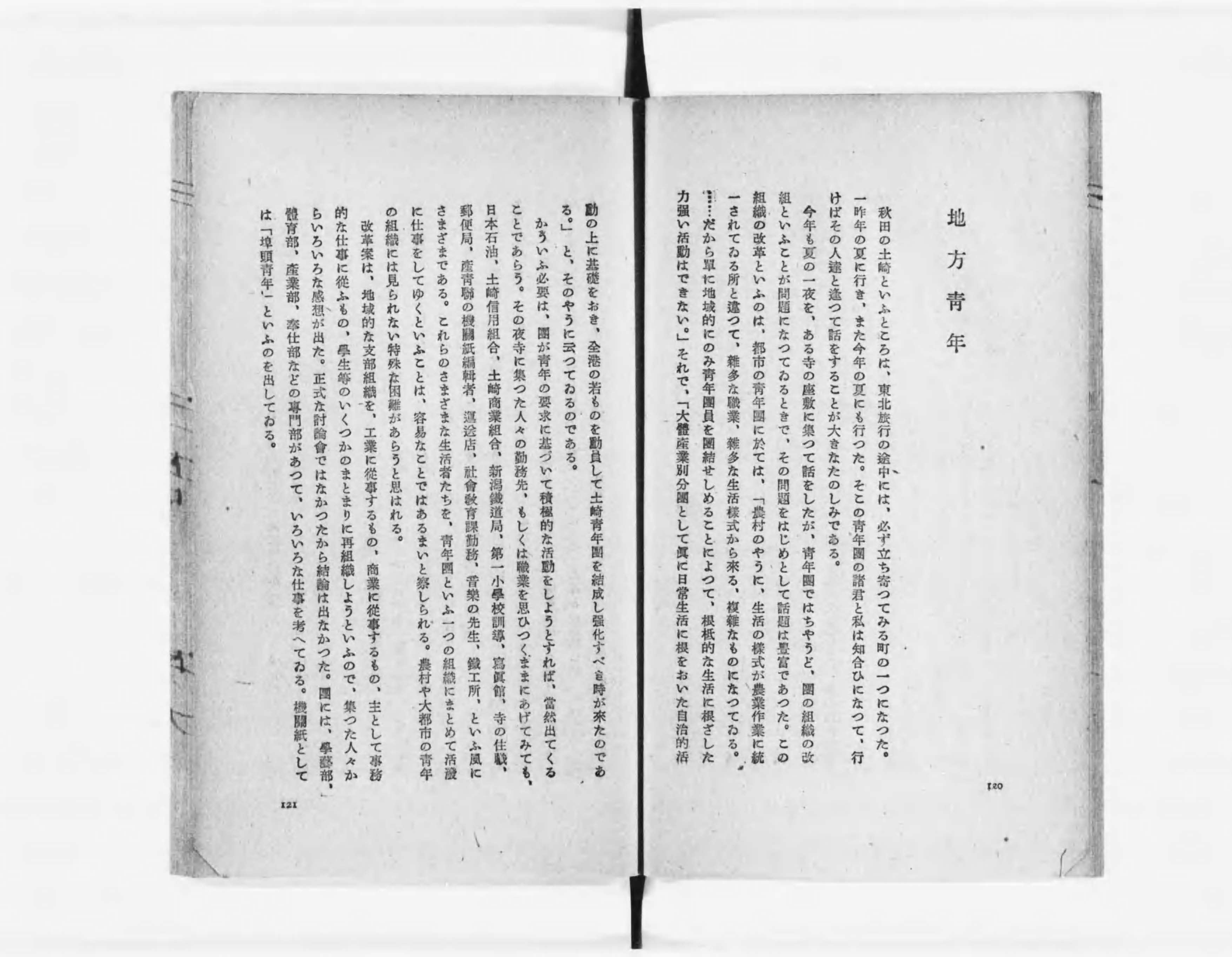 OUTLET SALE- 訳あり品など大放出 随筆と小品 Library Digital Next - 洋書