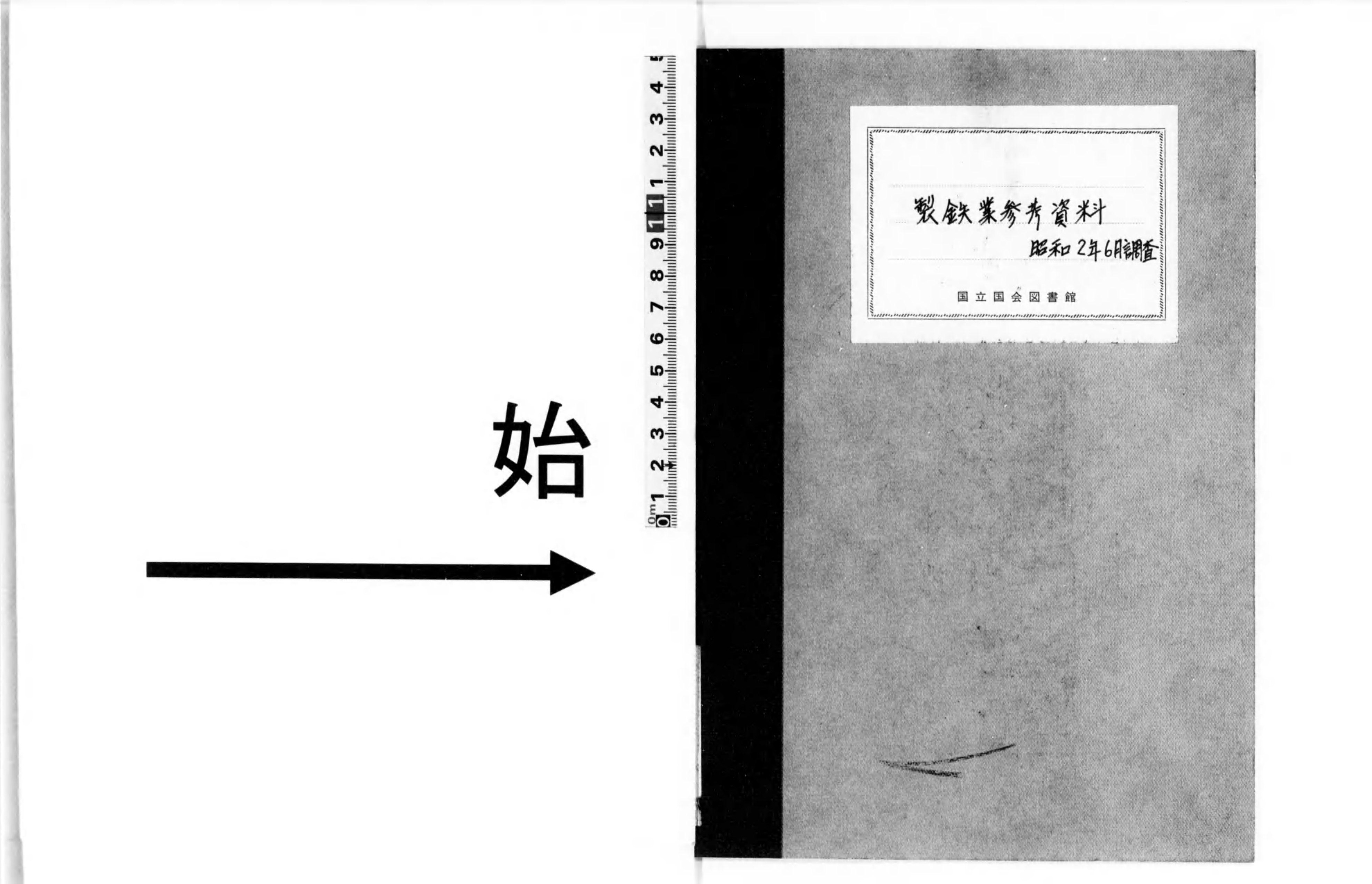 製鉄業参考資料 - Next Digital Library 製鉄業参考資料 - Next Digital Library