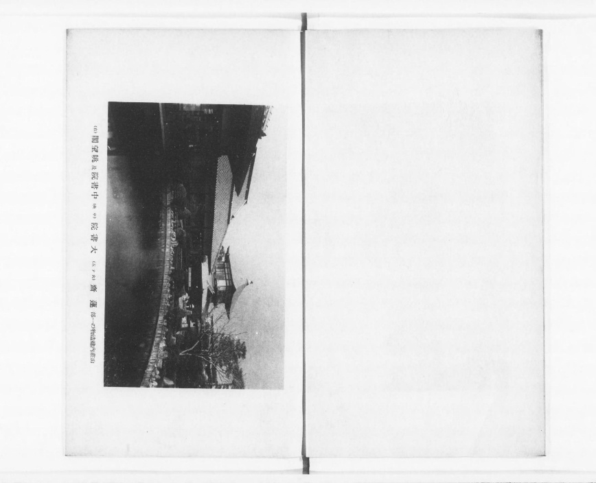高谷宗範伝 - Next Digital Library 高谷宗範伝 - Next Digital Library