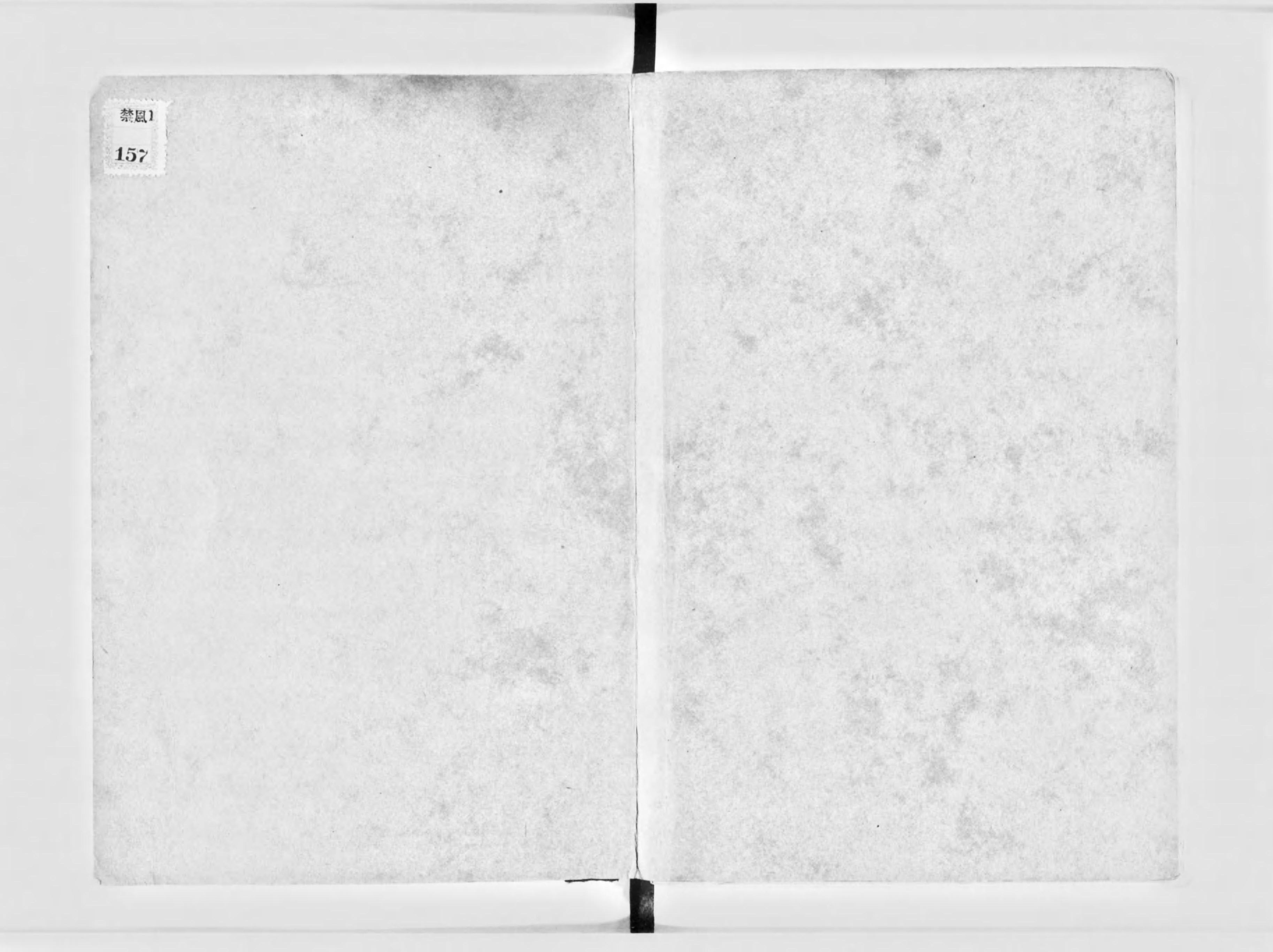 エロエロ草紙 - Next Digital Library