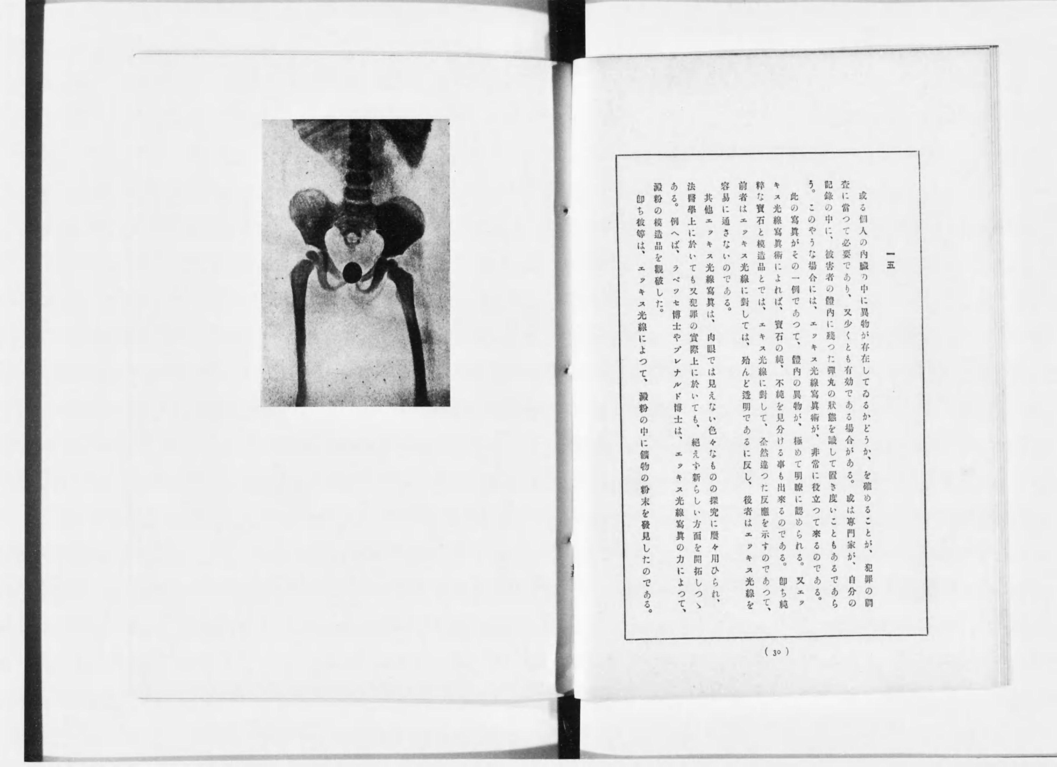 Amazon.co.jp: 犯罪現場写真集 電子書籍: 伊藤隆文: Kindleストア