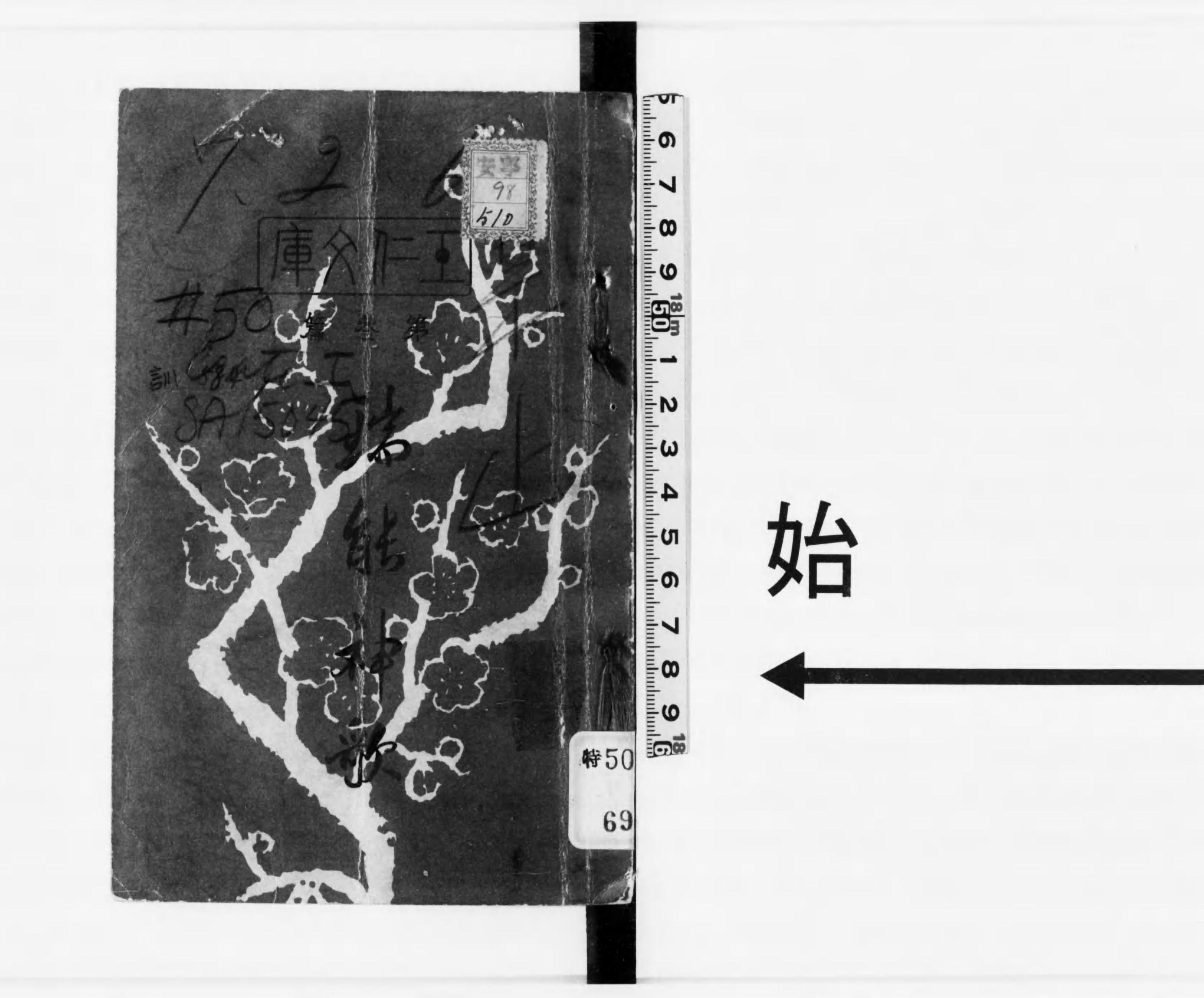 瑞能神歌 - Next Digital Library