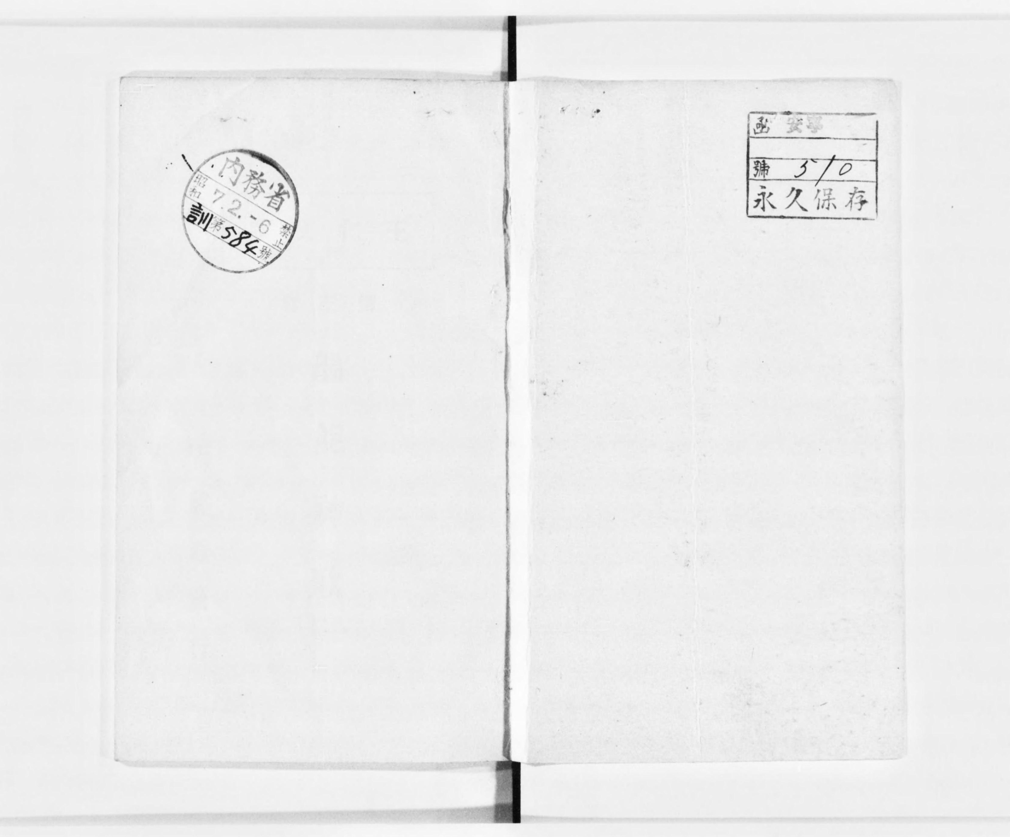 瑞能神歌 - Next Digital Library