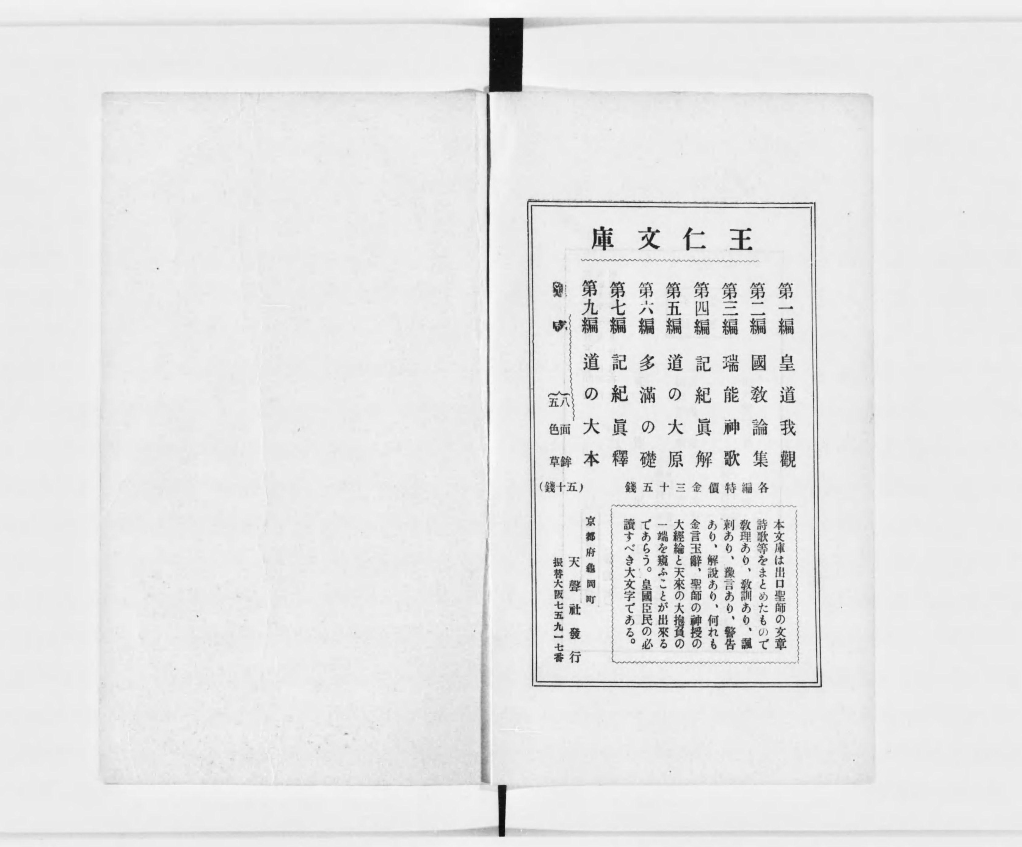 瑞能神歌 - Next Digital Library