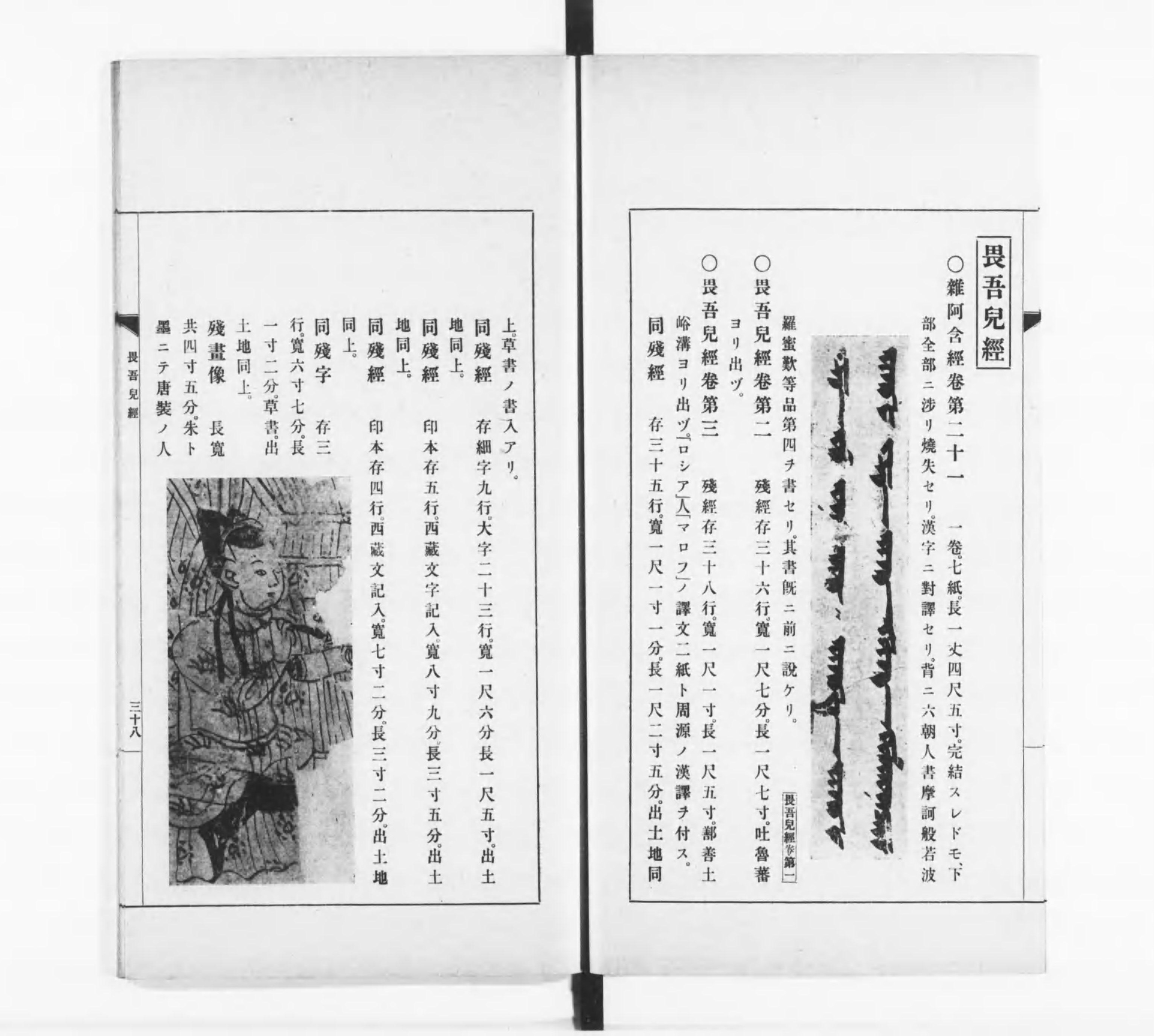 Rarebookkyoto 1FB-158 禹域出土墨寶書法源流考 三冊セット 中村不折