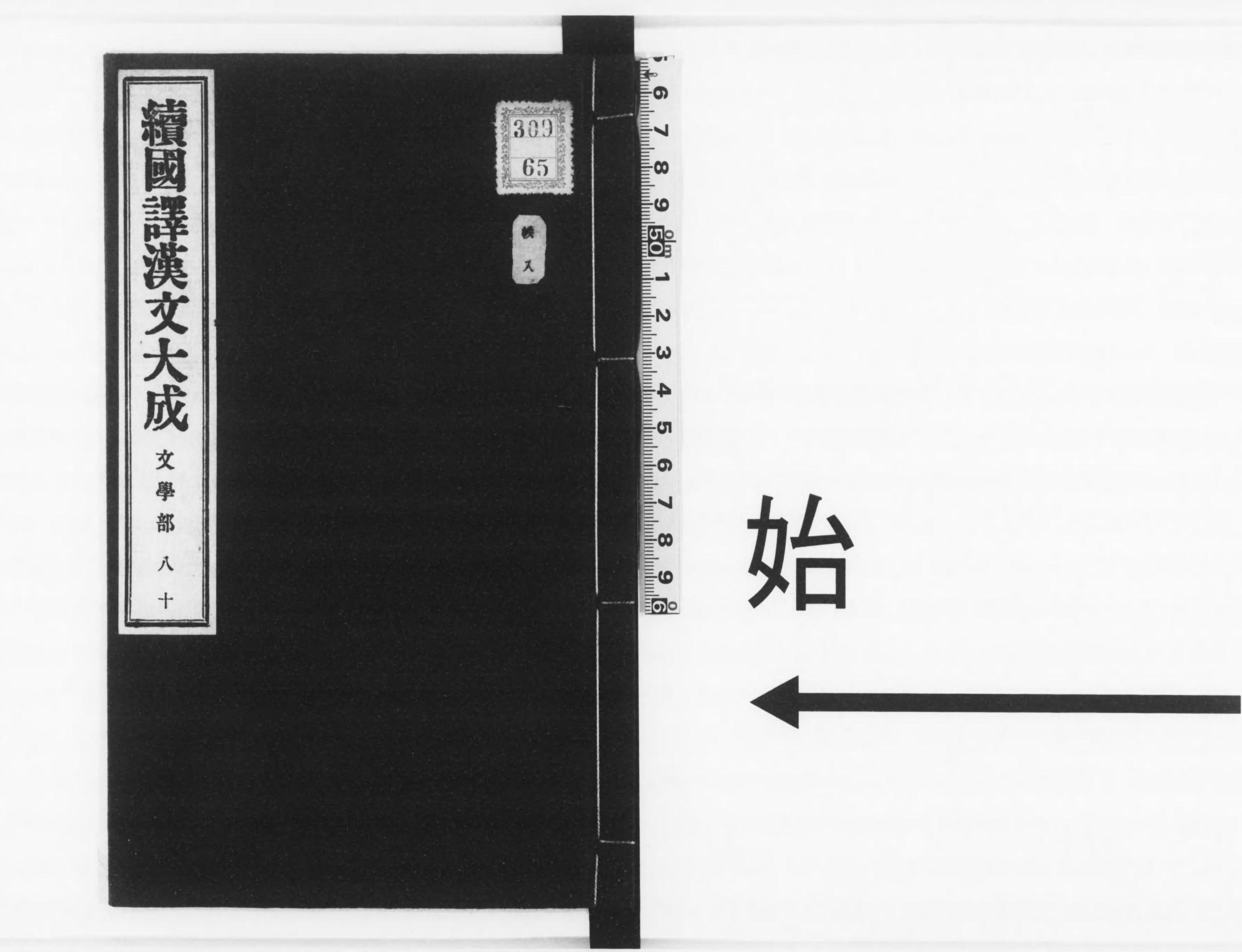 国訳漢文大成 - Next Digital Library 国訳漢文大成 - Next Digital Library