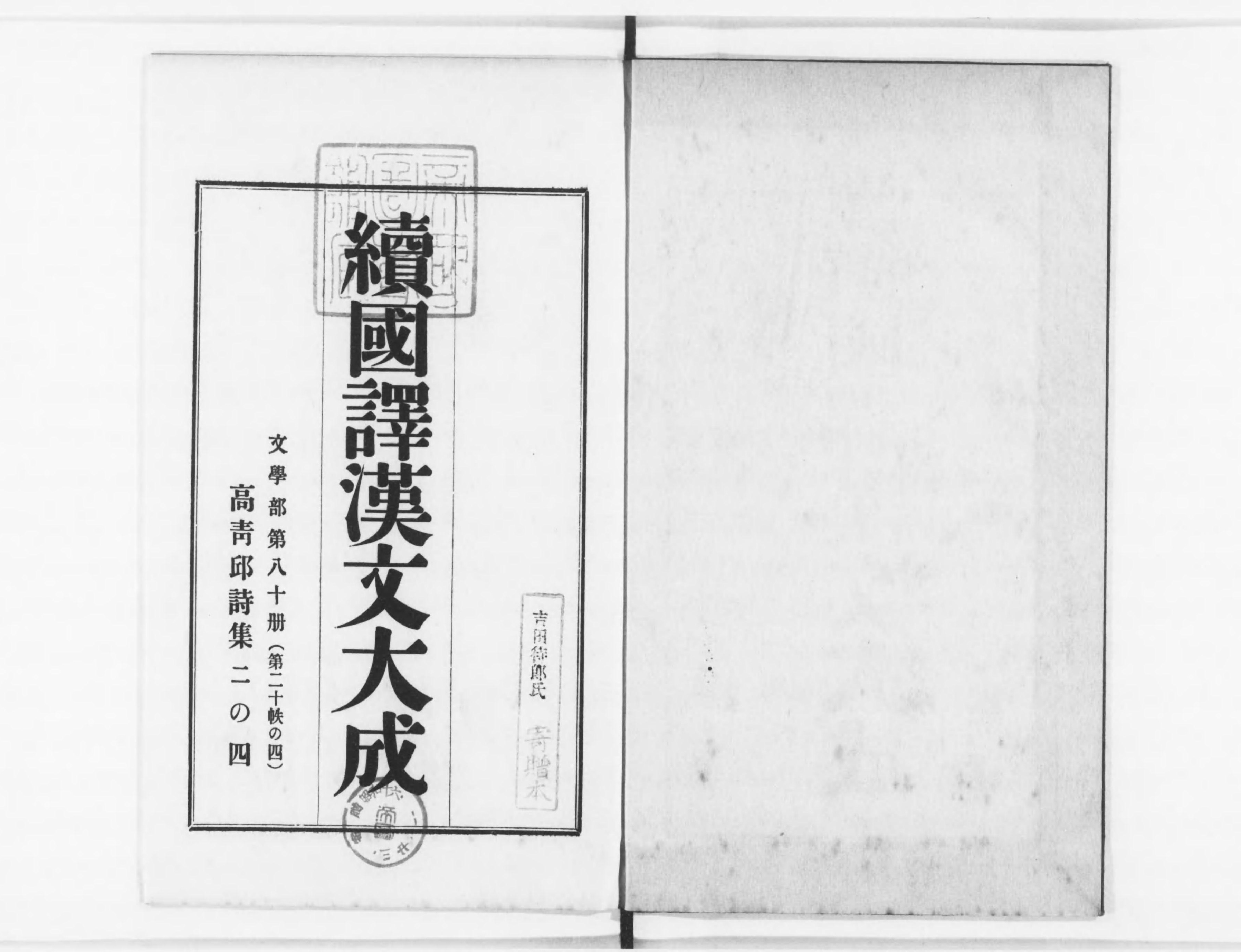 国訳漢文大成 - Next Digital Library 国訳漢文大成 - Next Digital Library