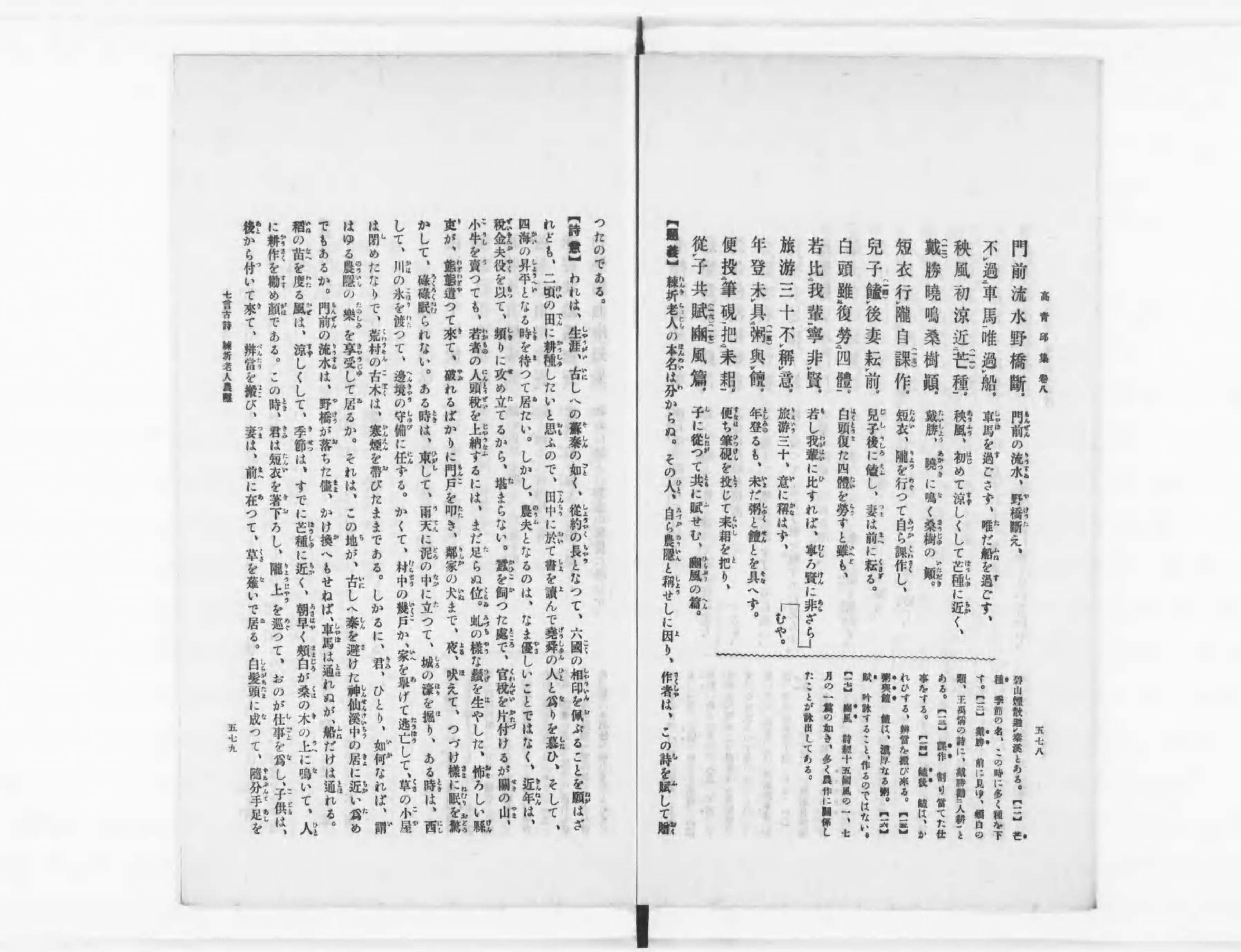 国訳漢文大成 - Next Digital Library 国訳漢文大成 - Next Digital Library