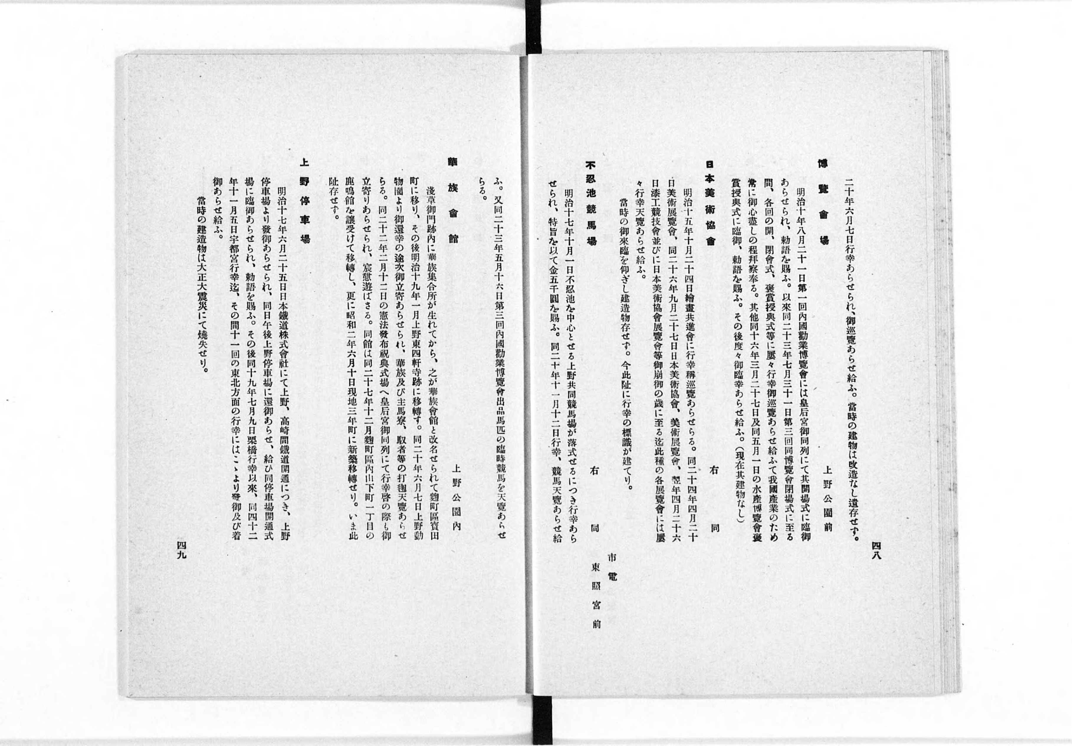 ○ 【史蹟名勝天然記念物調査報告書】第1輯～第14輯 全3冊揃