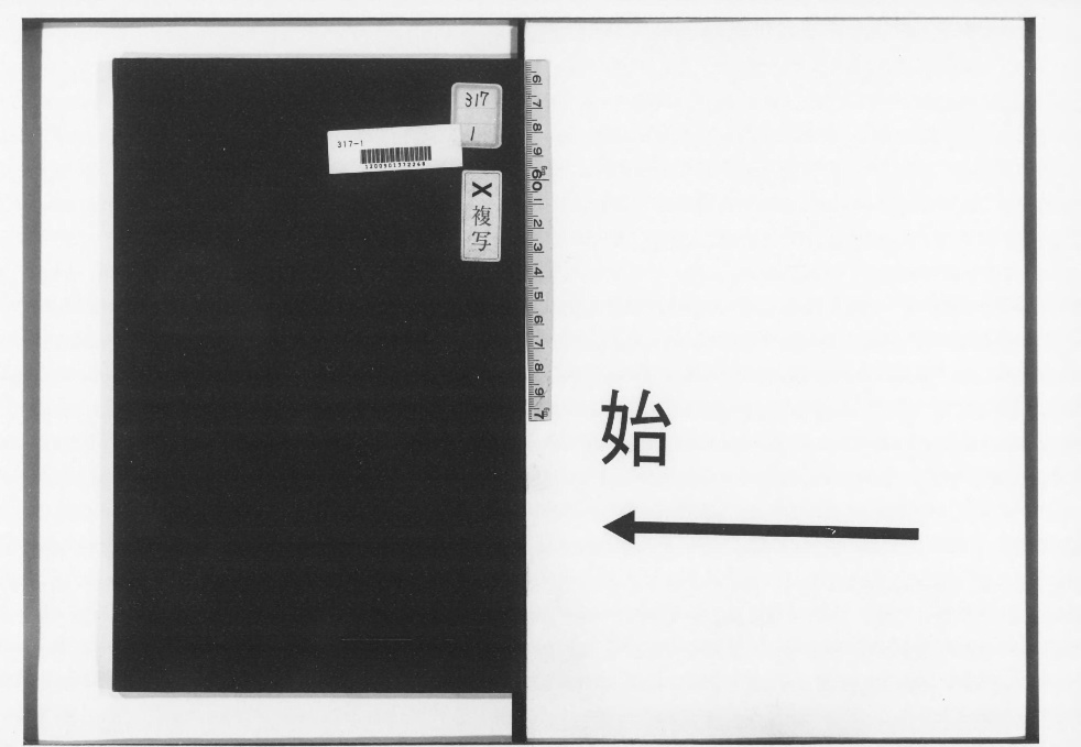 全巻揃 戦時日本船名録 全11巻＋追録及び正誤表(林寛司 編