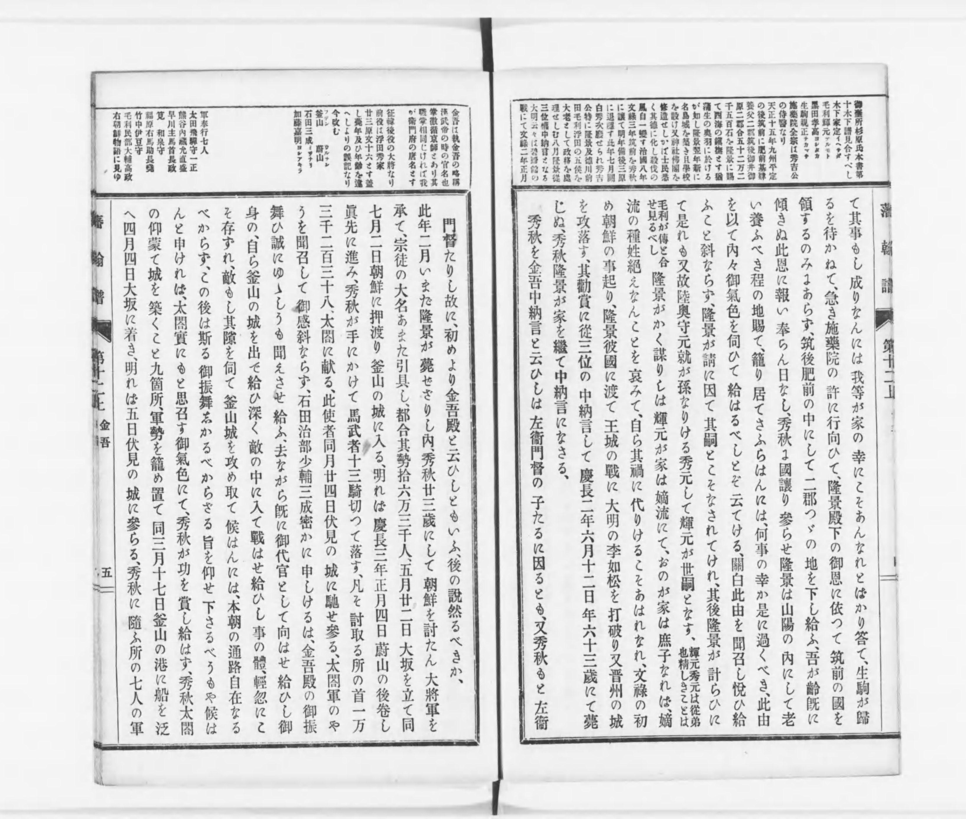 Amazon.co.jp: 新編 藩翰譜 全5巻中4冊 新井白石 人物往来社