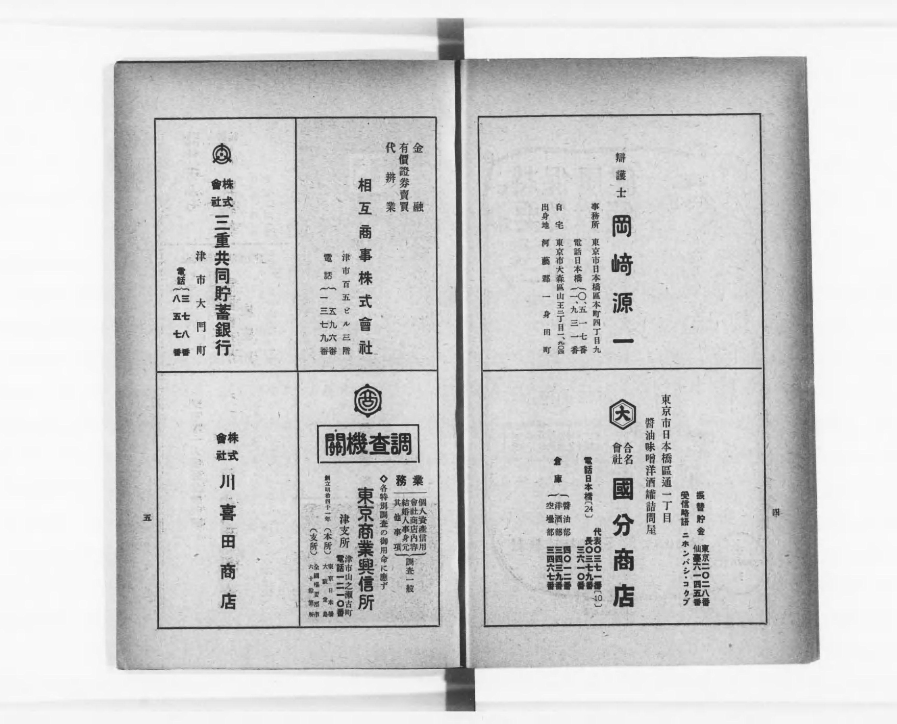 伊勢文化舎｜出版物紹介｜雑誌／伊勢人