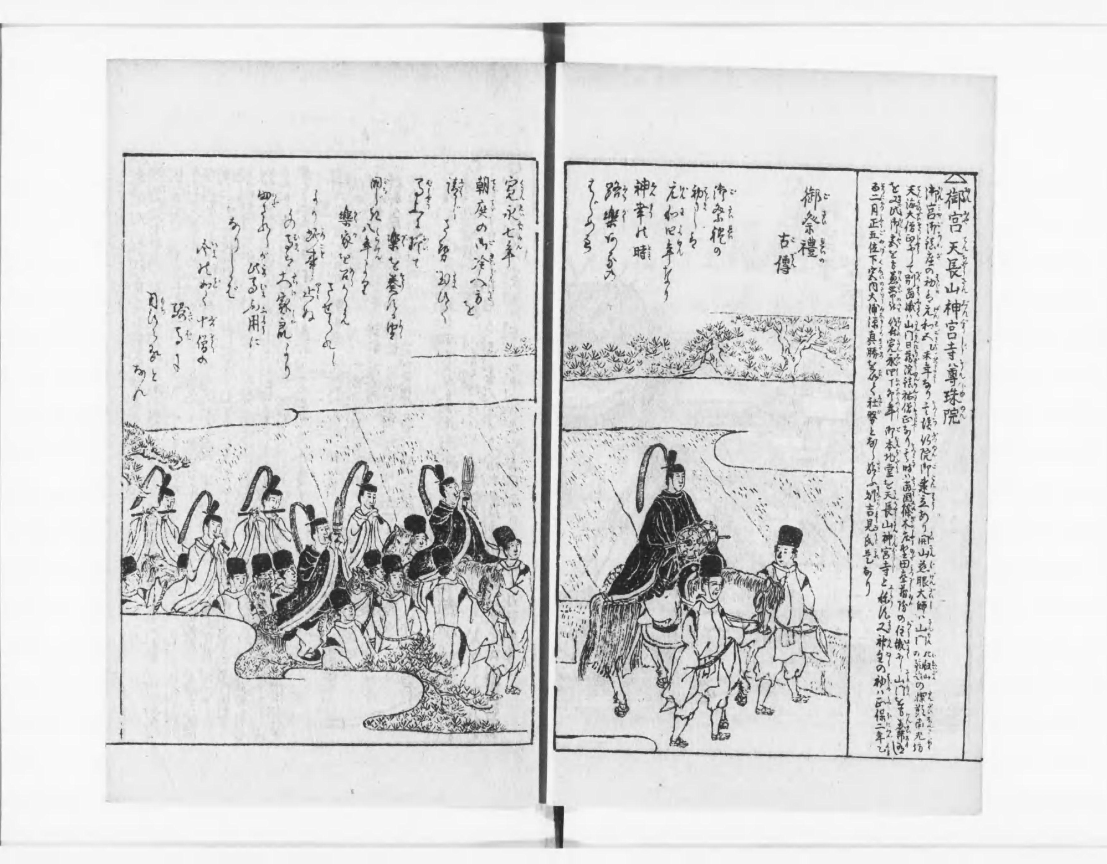 尾張名陽図会 - Next Digital Library 尾張名陽図会 - Next Digital Library