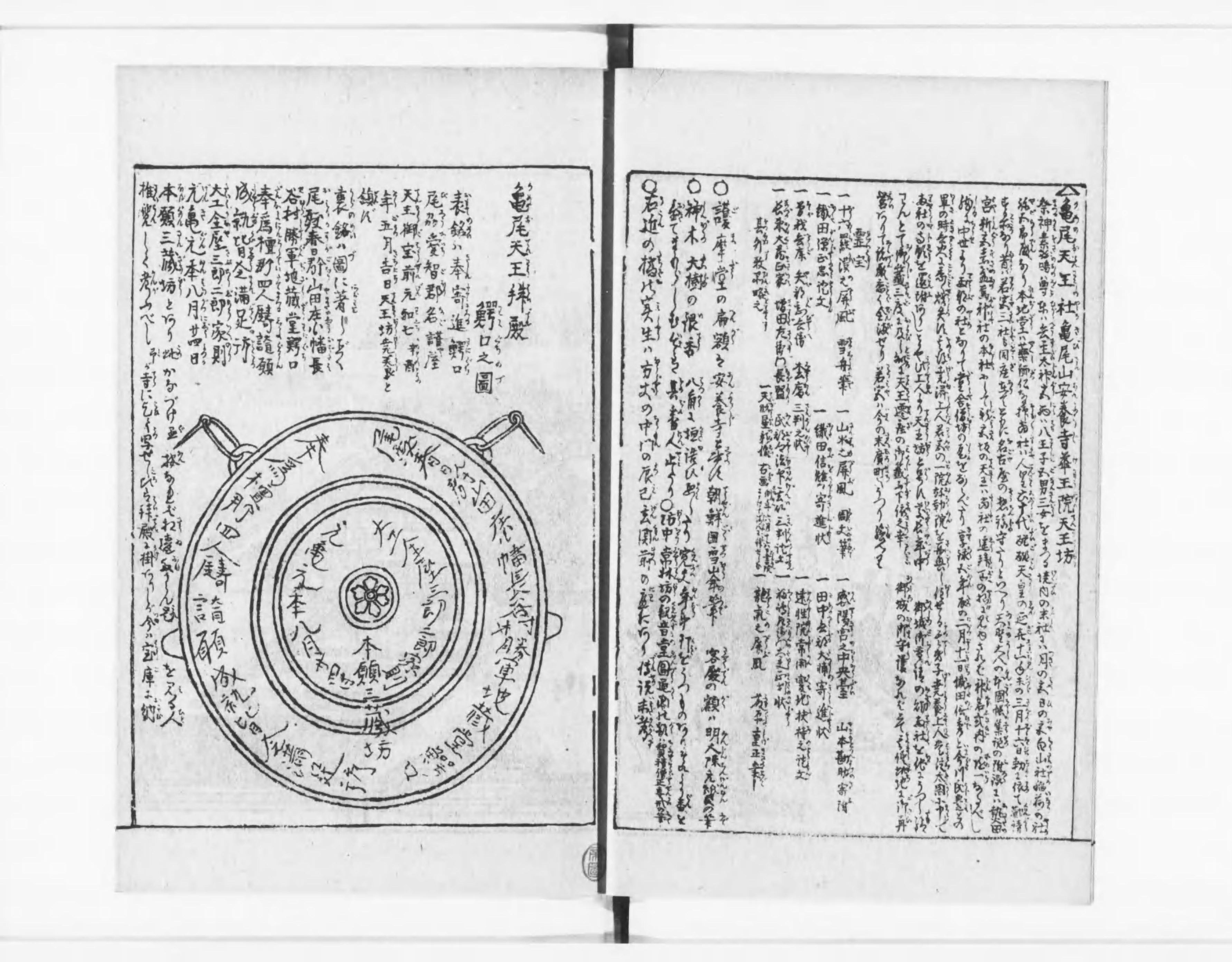 尾張名陽図会 - Next Digital Library 尾張名陽図会 - Next Digital Library