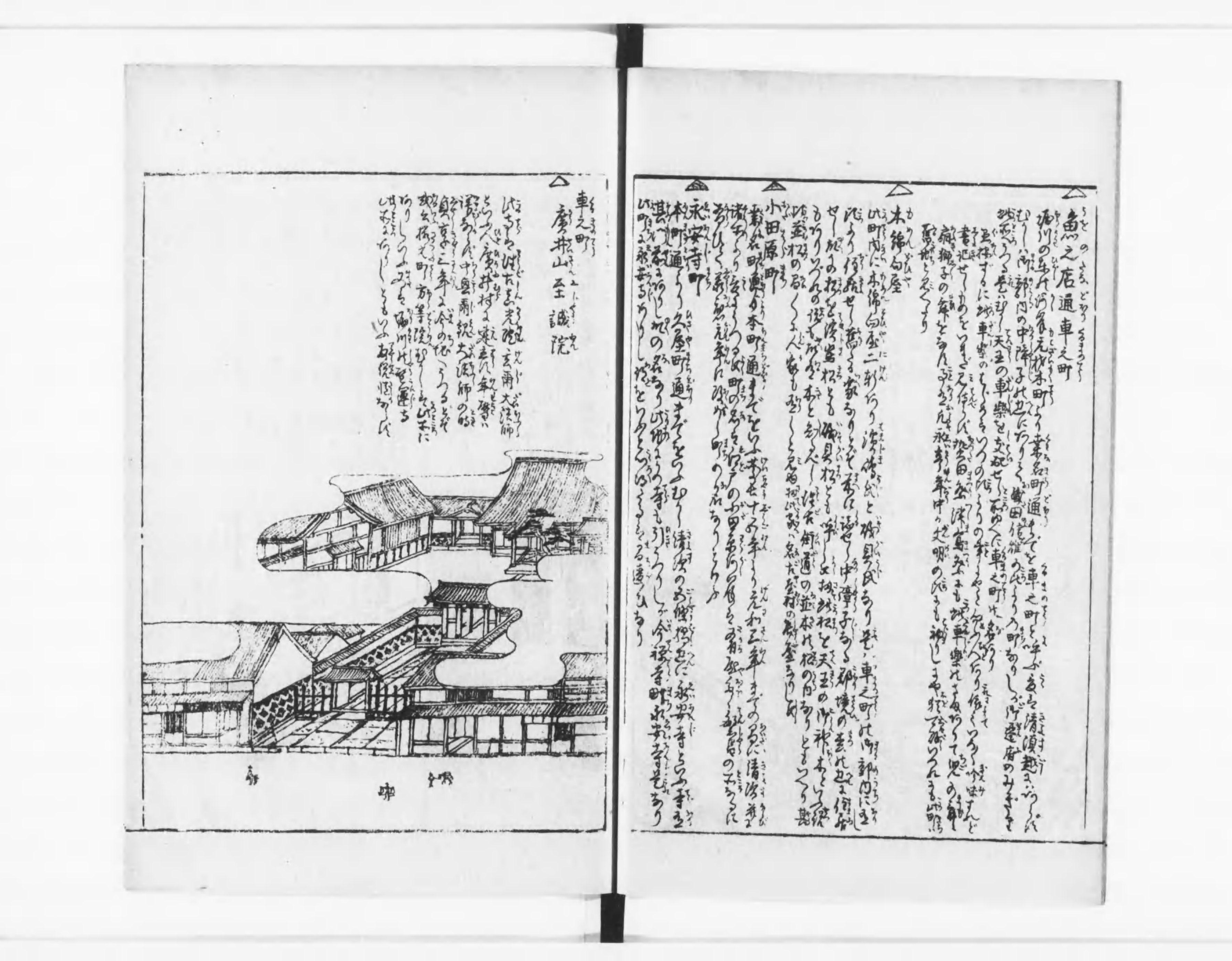 尾張名陽図会 - Next Digital Library 尾張名陽図会 - Next Digital Library