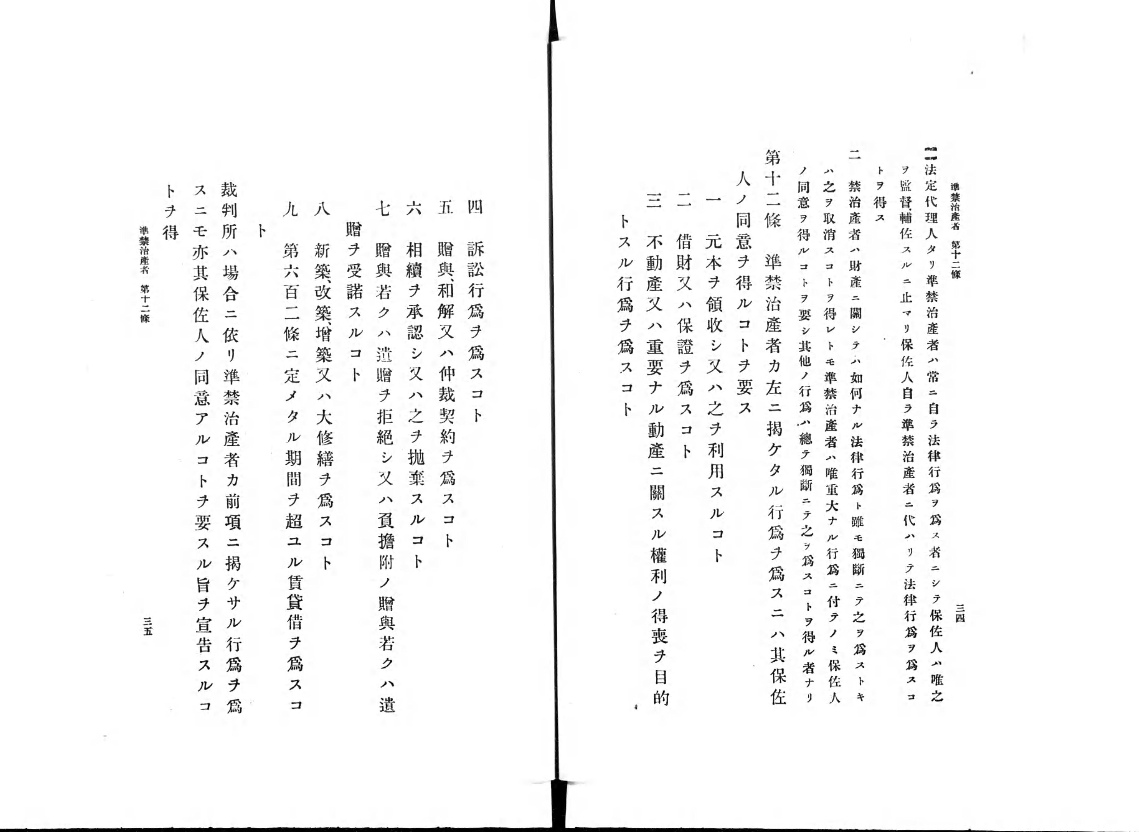 民法要義 - Next Digital Library