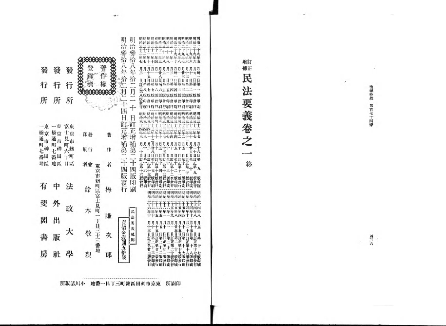 民法要義 - Next Digital Library 民法要義 - Next Digital Library