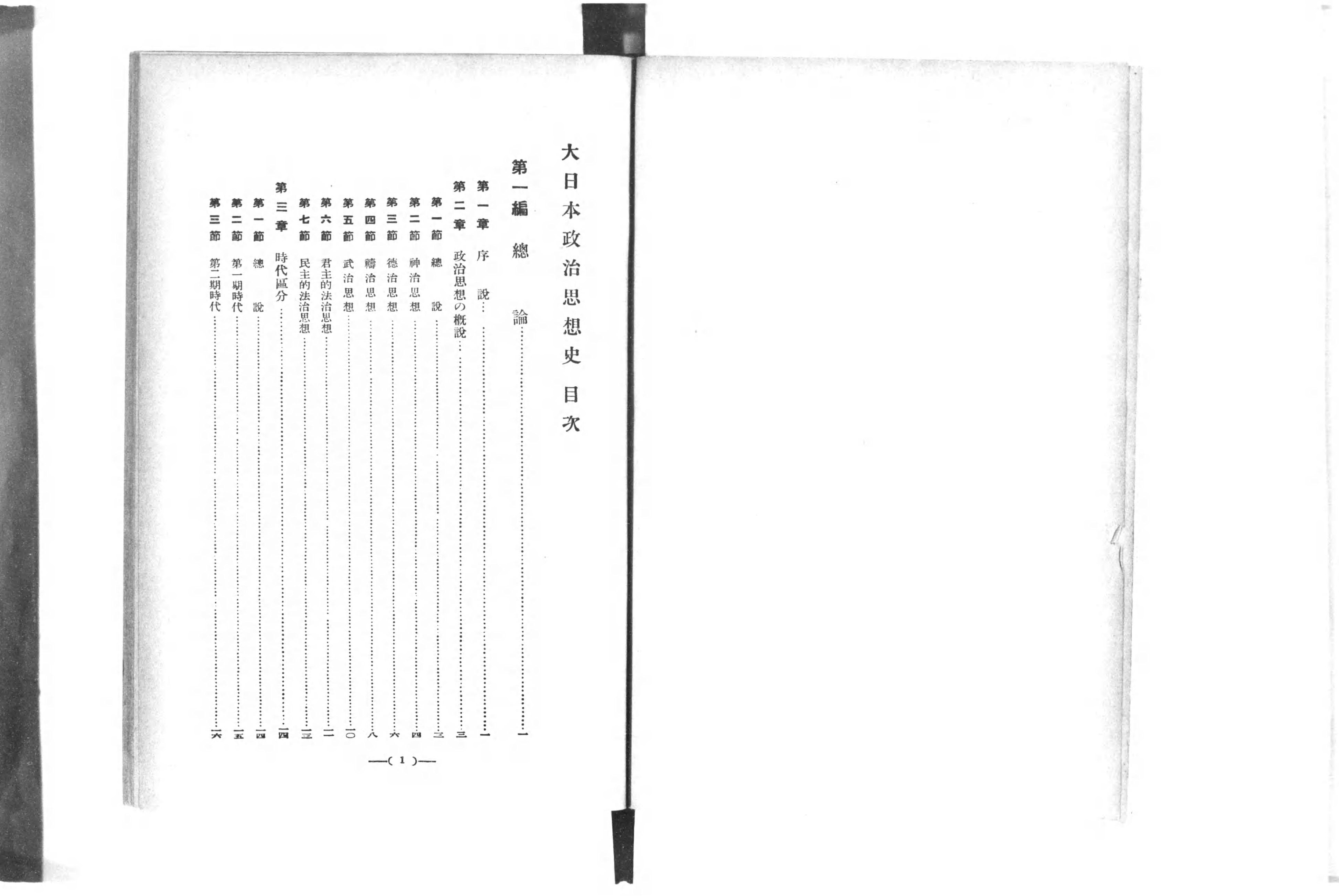 ジェンダーの基礎理論と法 (東北大学21世紀COEプログラム