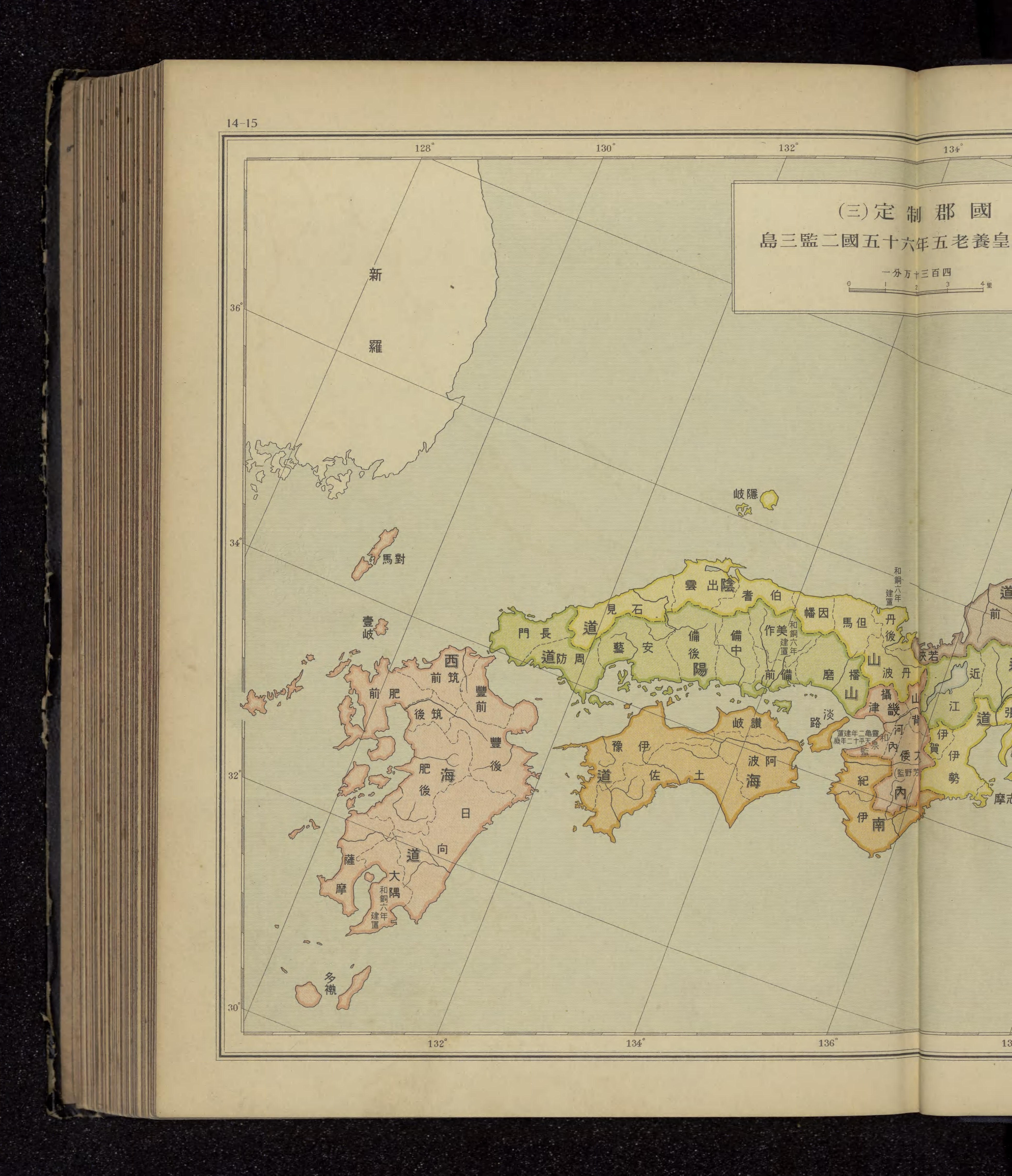 大日本読史地図 - Next Digital Library