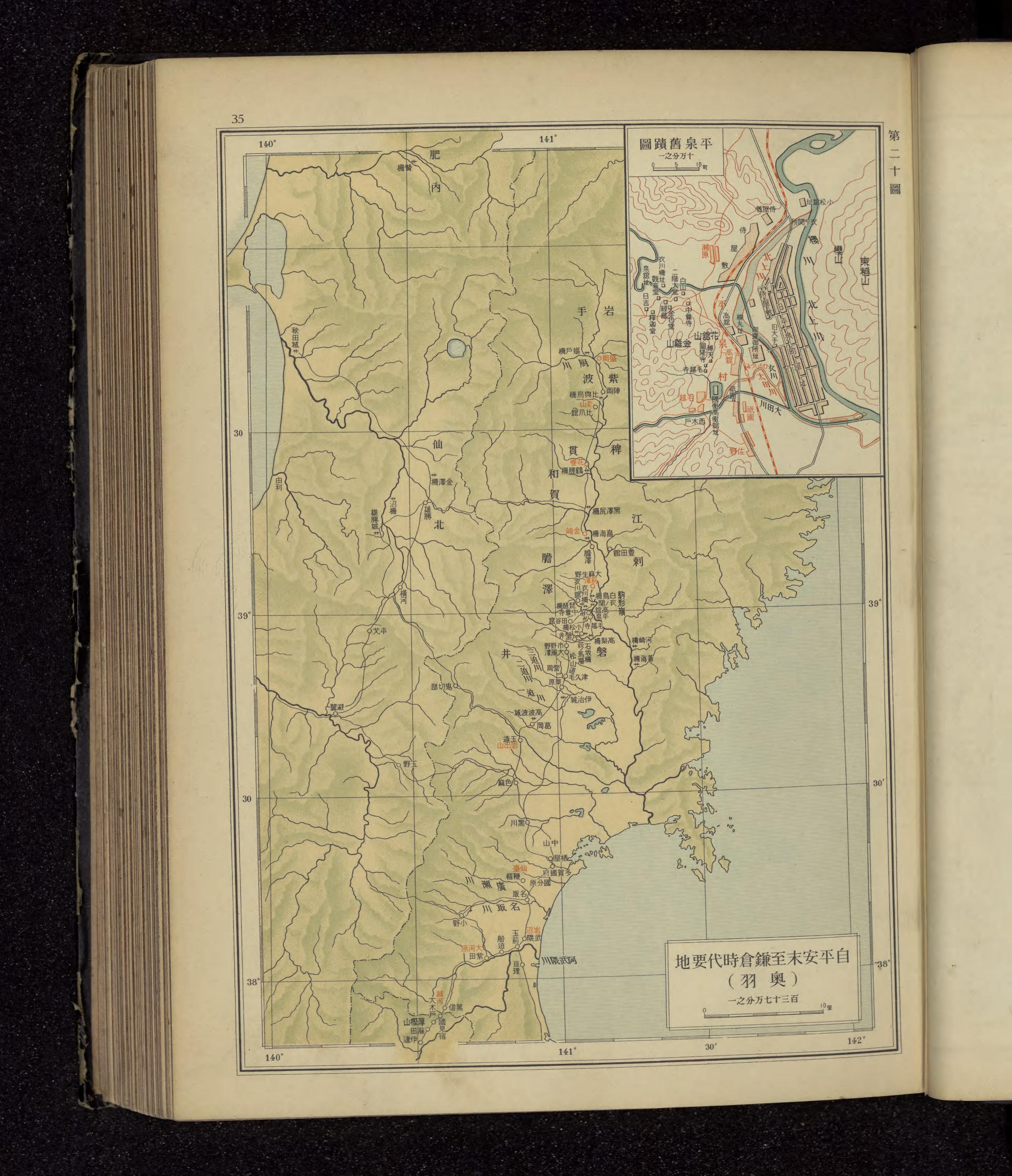 大日本読史地図 - Next Digital Library