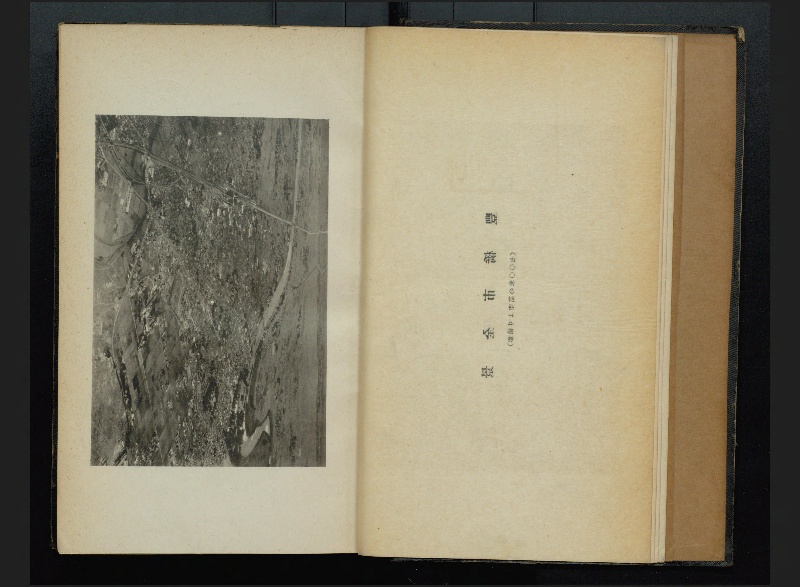 豊橋市市制施行二十年誌 - ページ 7