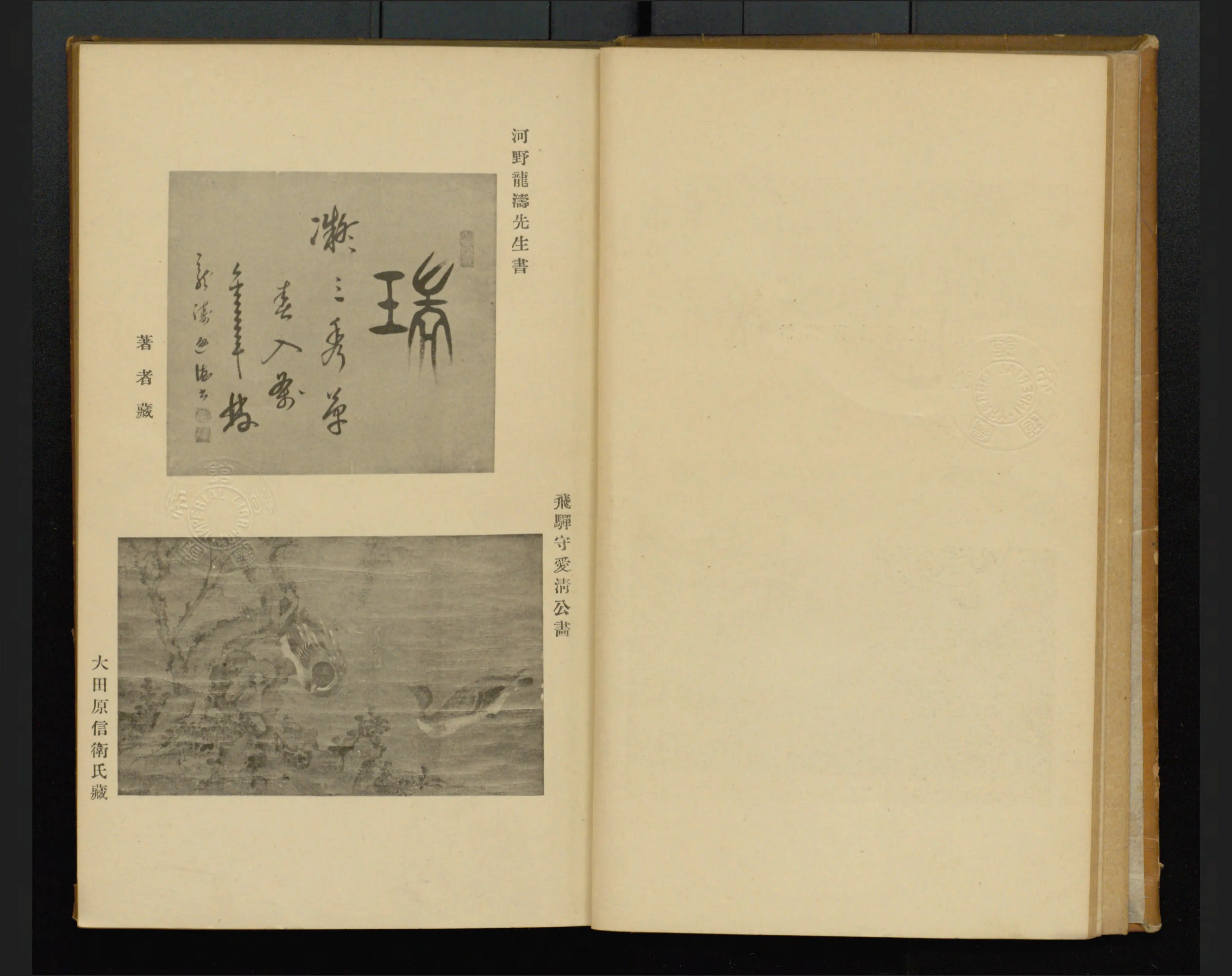 大田原叢書 - Next Digital Library