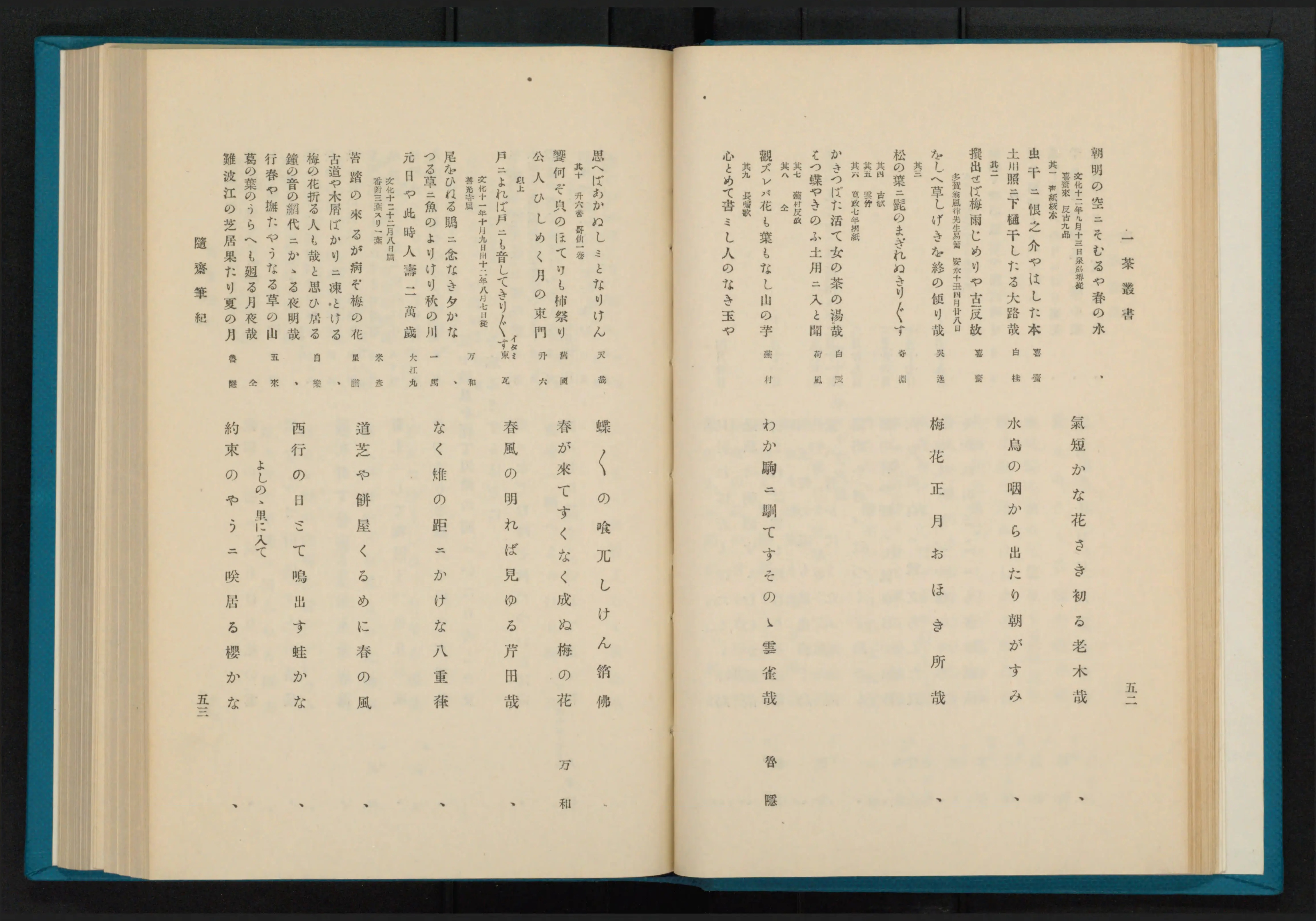 【お年玉セール特価】 一茶叢書 - Next Digital Library 文化、民俗