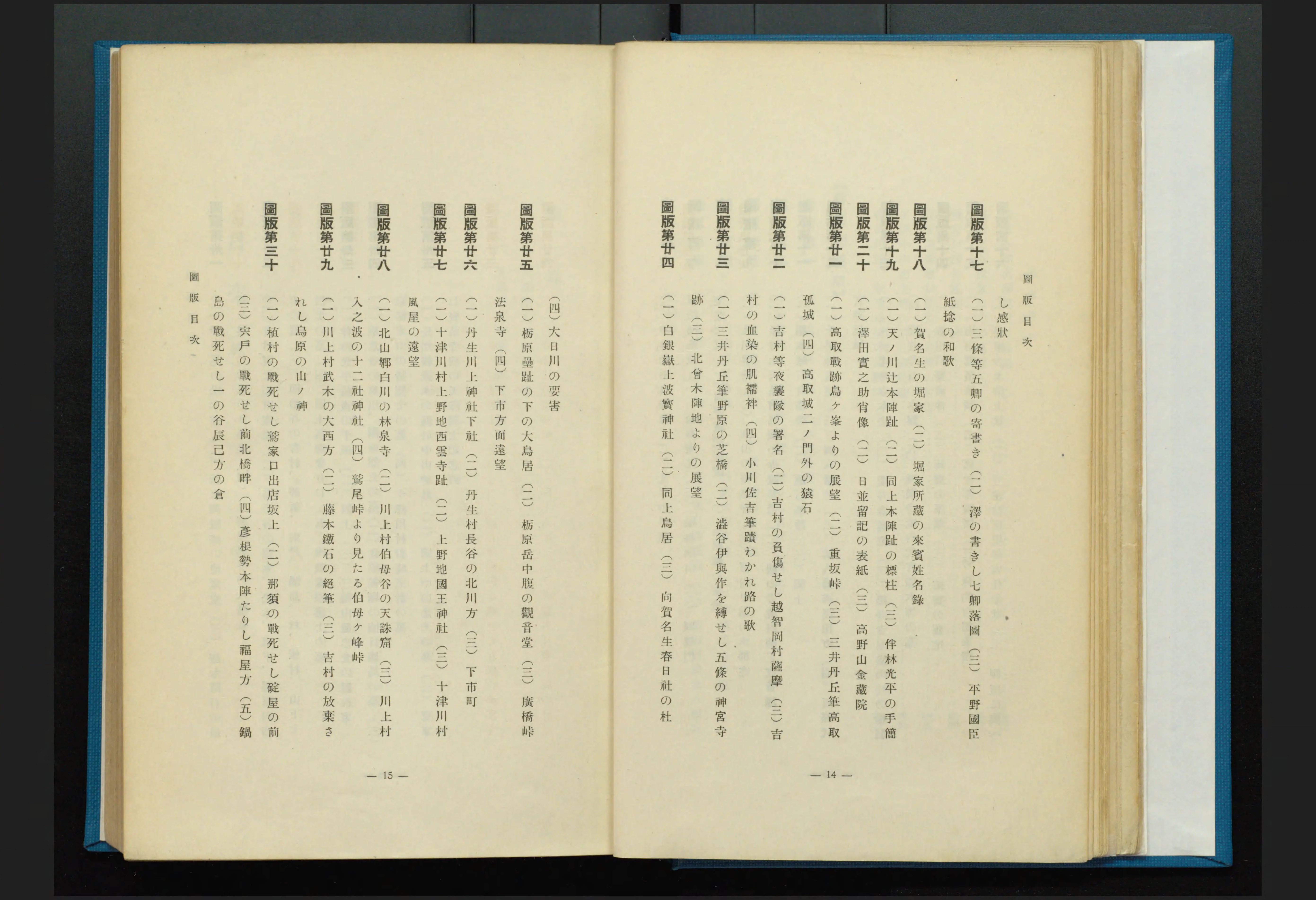 人気定番 いはゆる天誅組の大和義挙の研究 - Library Digital Next 日本史