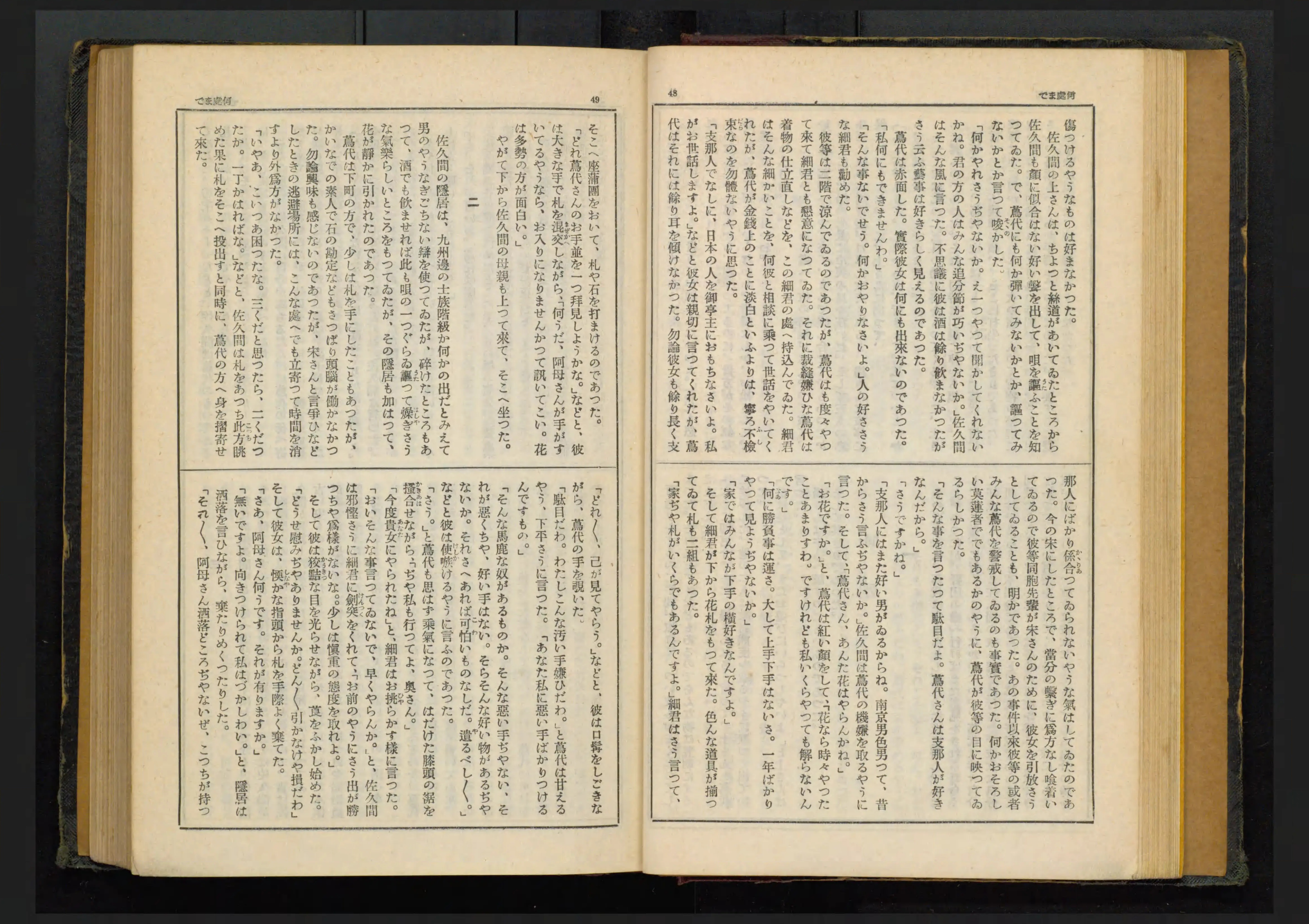 【★大感謝セール】 新選徳田秋声集 - Next Digital Library その他