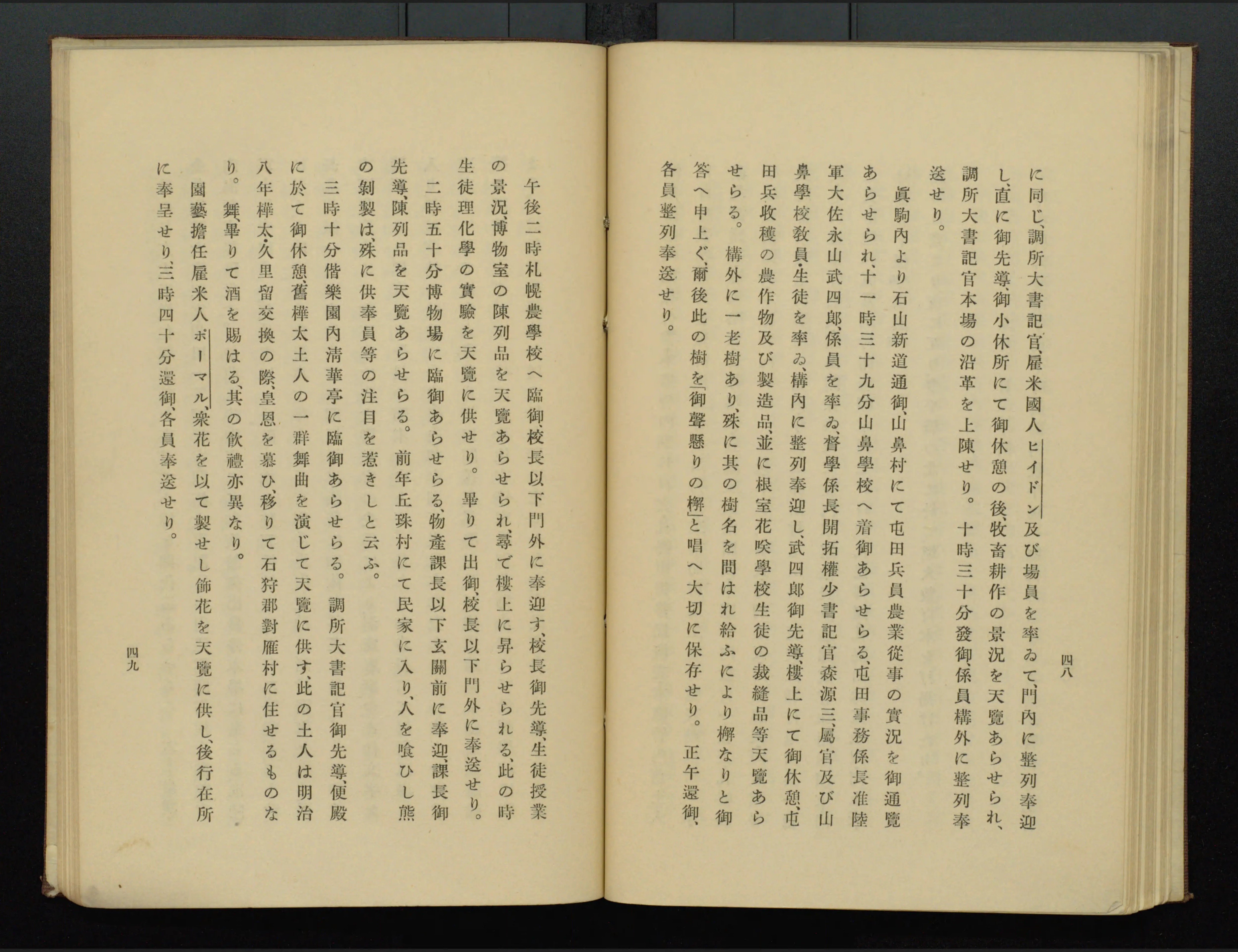 明治十三年 明治天皇巡幸 甲斐 | 山梨県歴史文学館 山口素堂