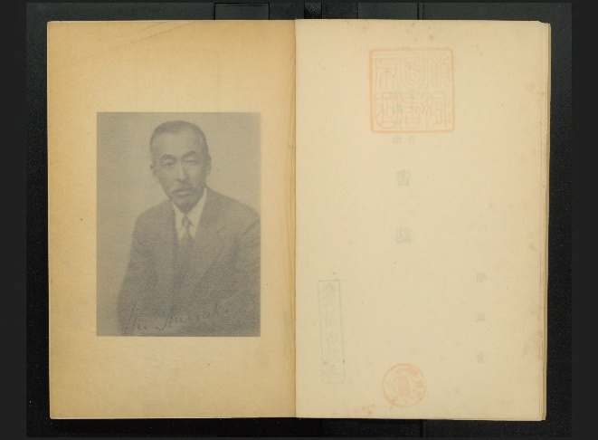 姉崎正治先生書誌 - Next Digital Library