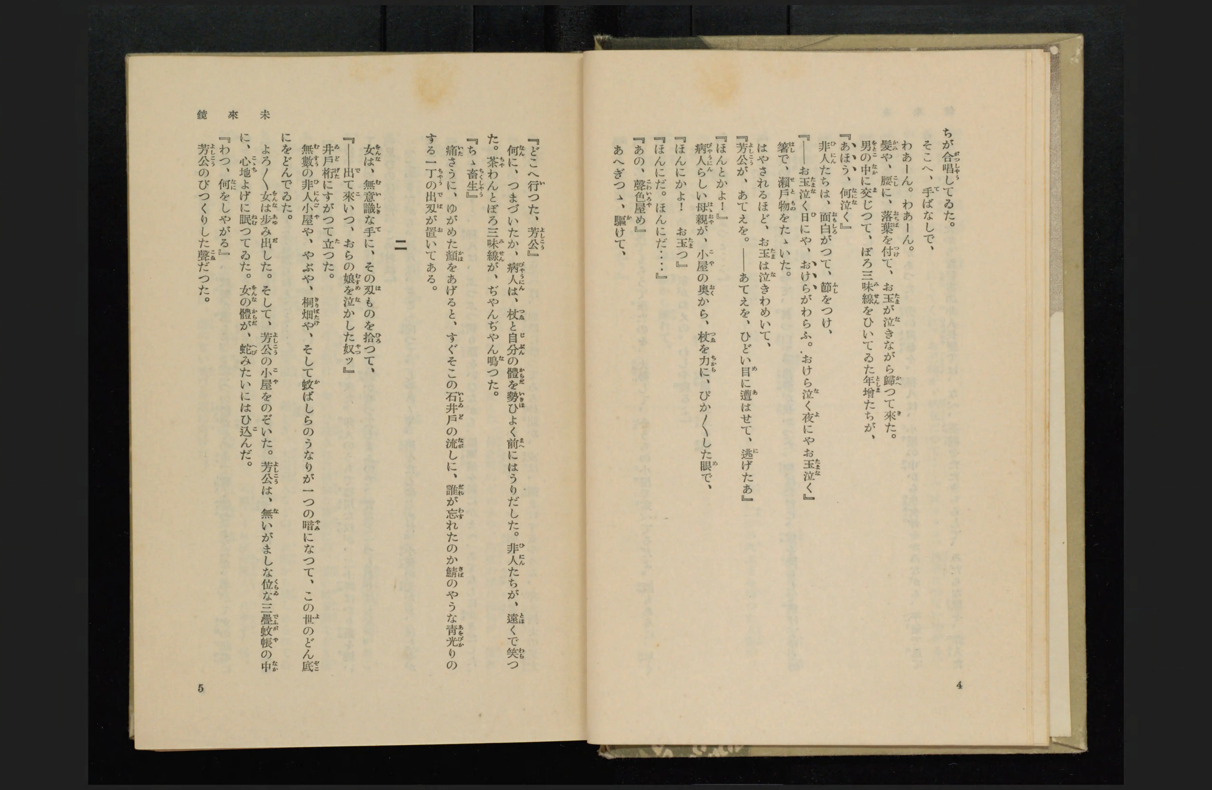 高級素材使用ブランド 女人曼陀羅 - Library Digital Next 文学・小説