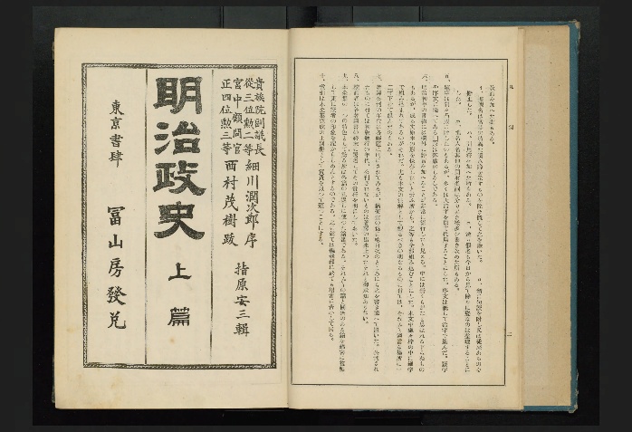明治文化全集〈別巻〉明治事物起原 (1969年) |本 | 通販 | Amazon