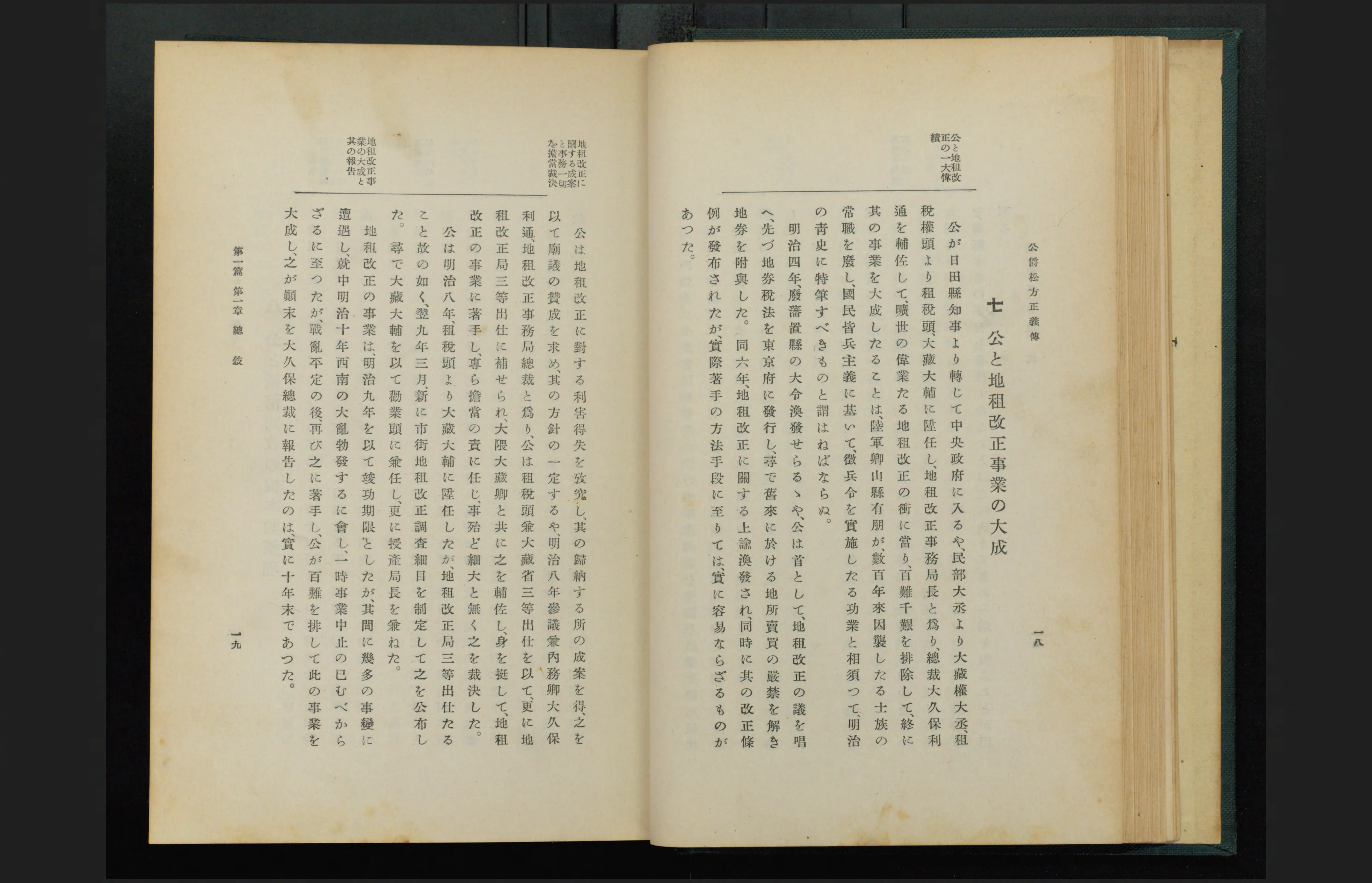 安い - 公爵松方正義伝 Next Library Digital 伝記、人物評伝