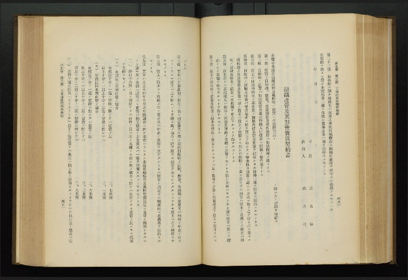 豊橋市水道誌 - ページ 278