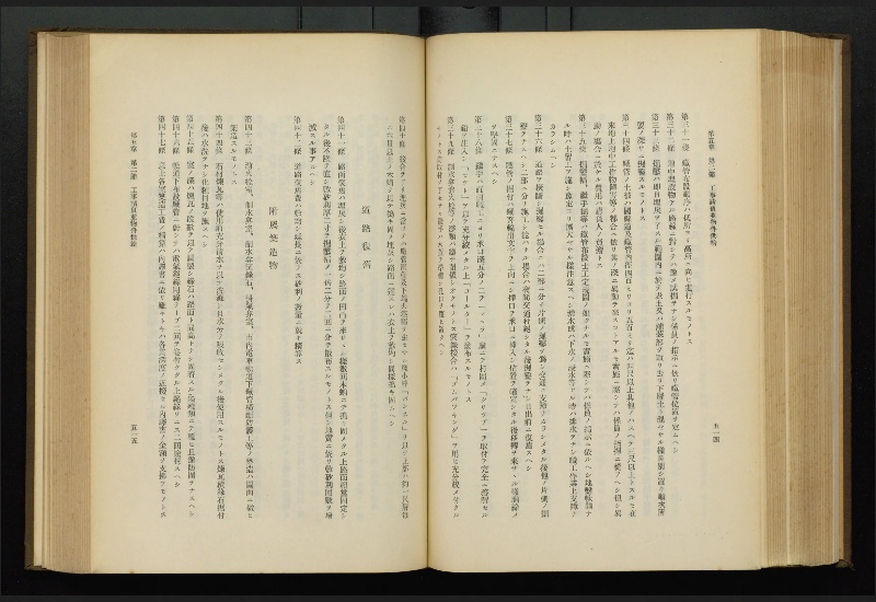 豊橋市水道誌 - ページ 310