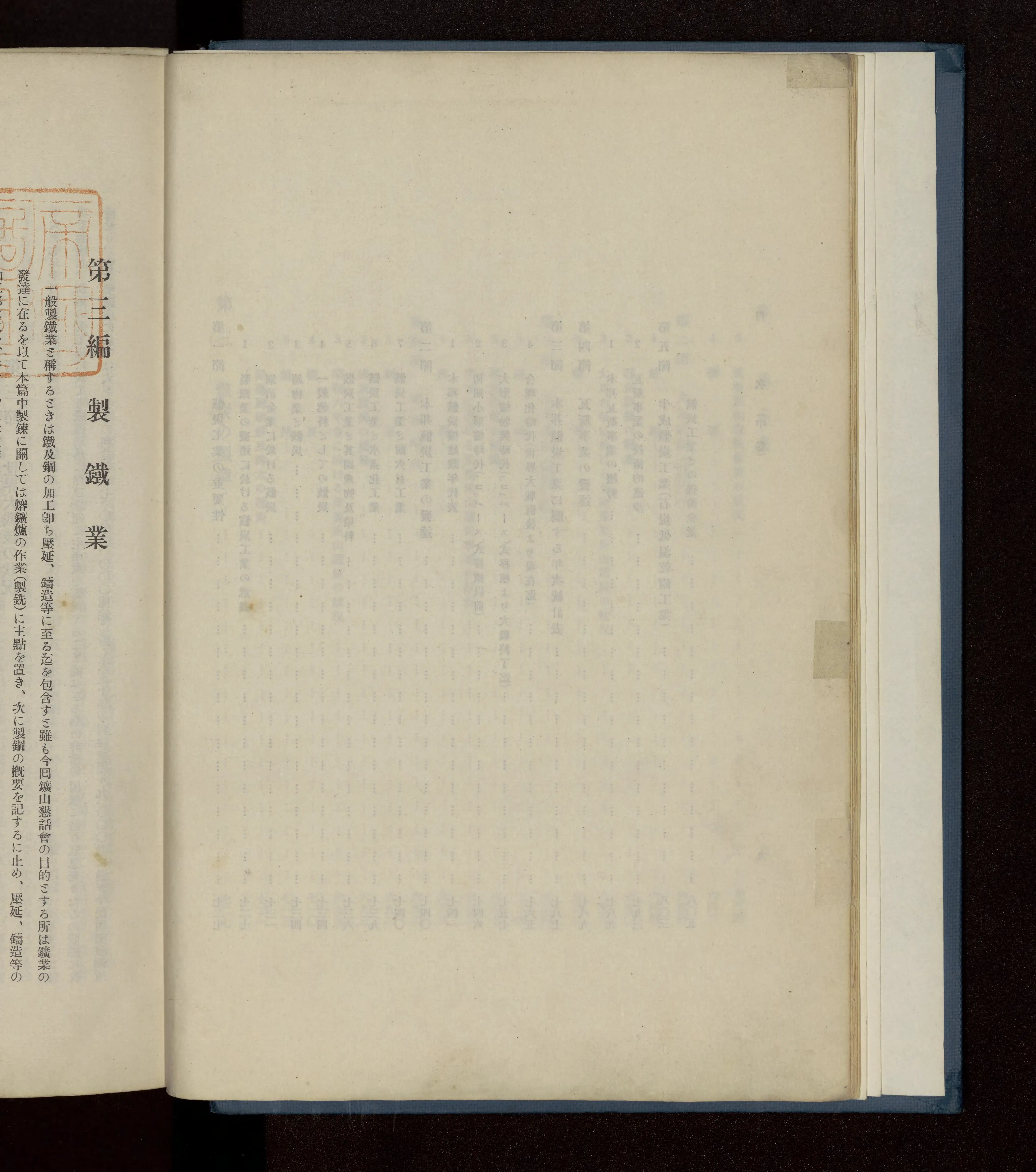 超爆安 日本鉱業発達史 Library Digital Next - 日本史