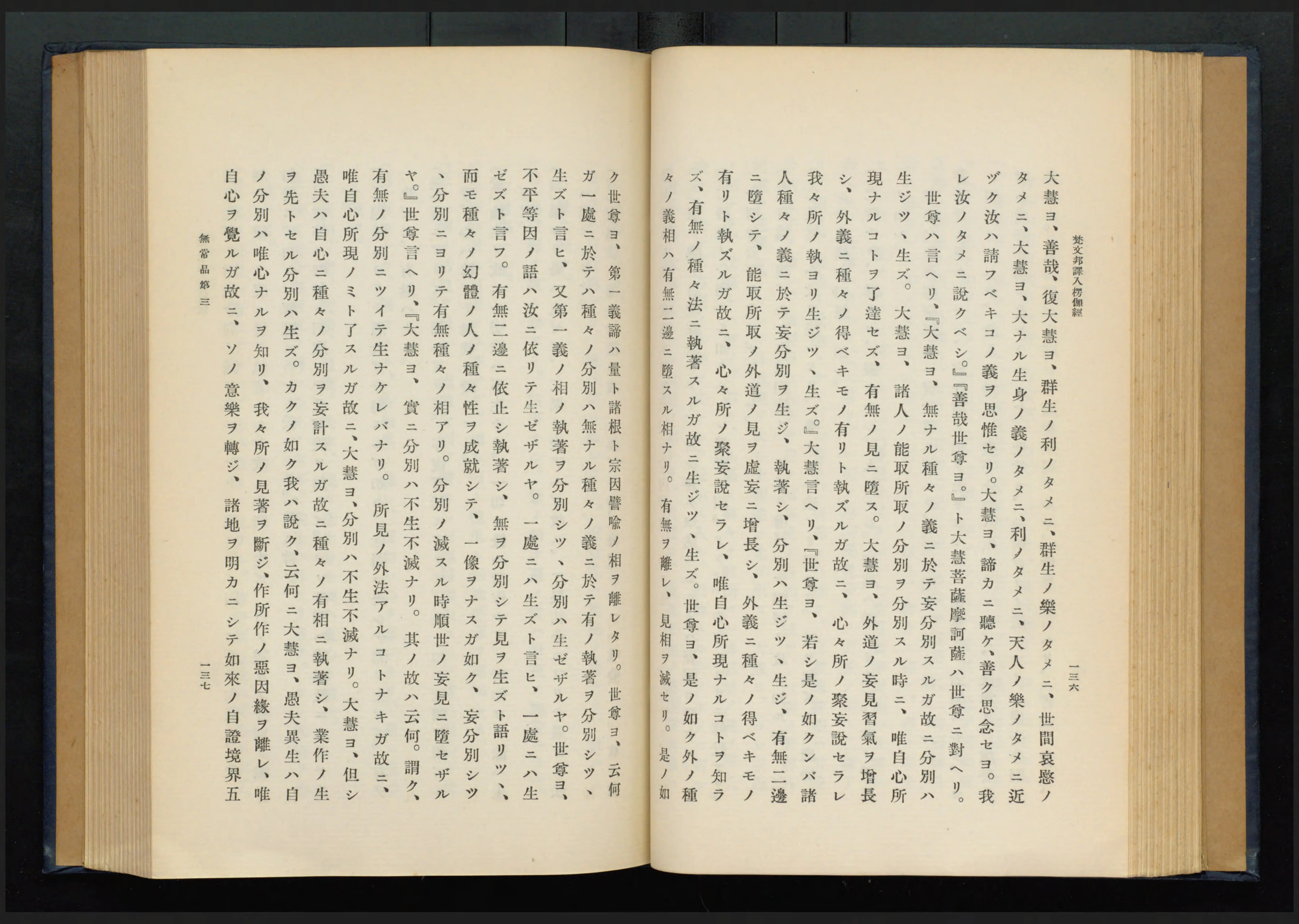 2024-25 秋冬新作  ハイブランドの 梵文邦訳 : 入楞伽経 - Library Digital Next 仏教