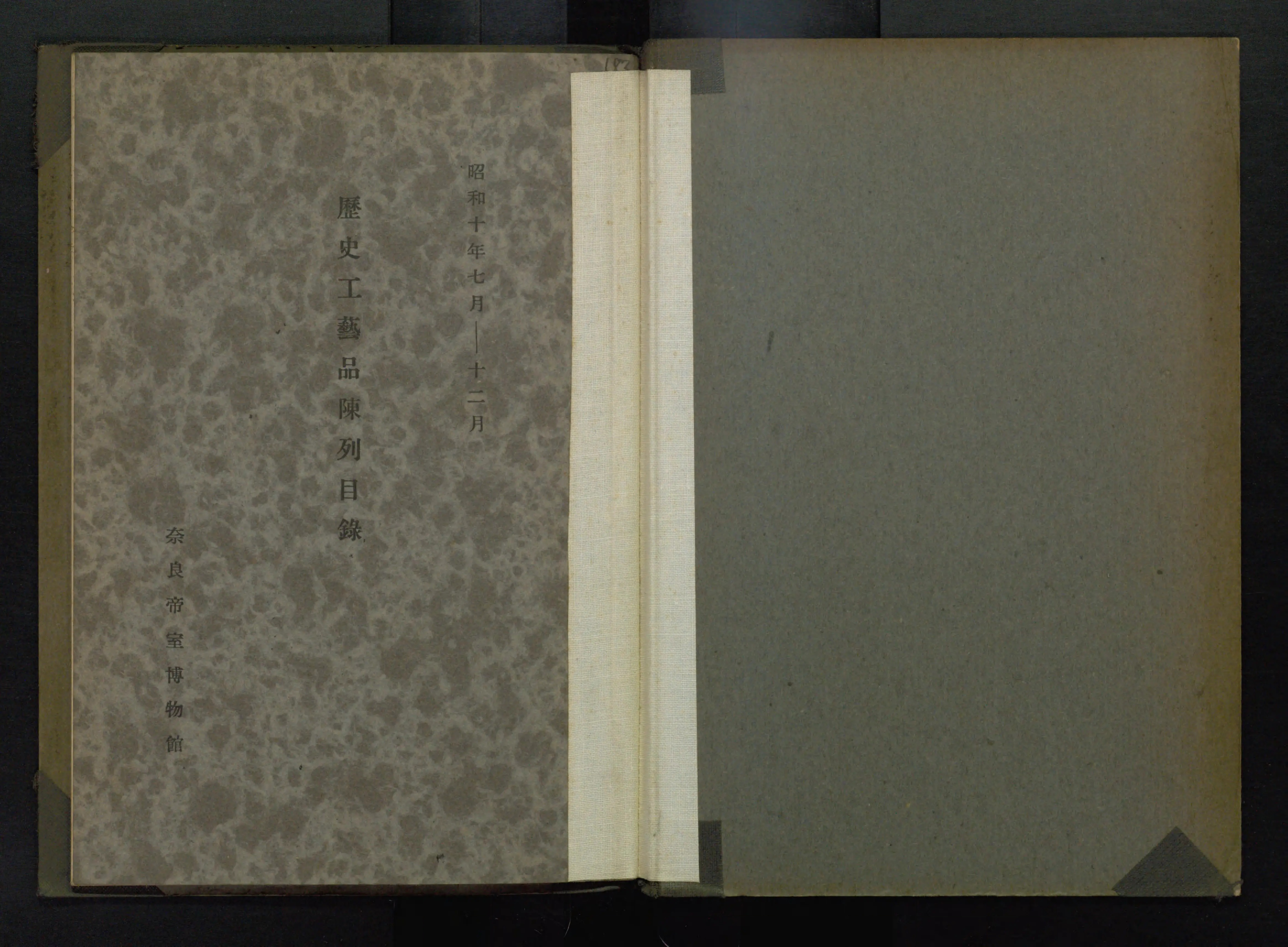 戦前❗アイヌ風俗品陳列目録　帝室博物館　1930年 昭和5年　東京国立博物館図録 戦前❗アイヌ風俗品陳列目録 帝室博物館 1930年 昭和5年 東京国立