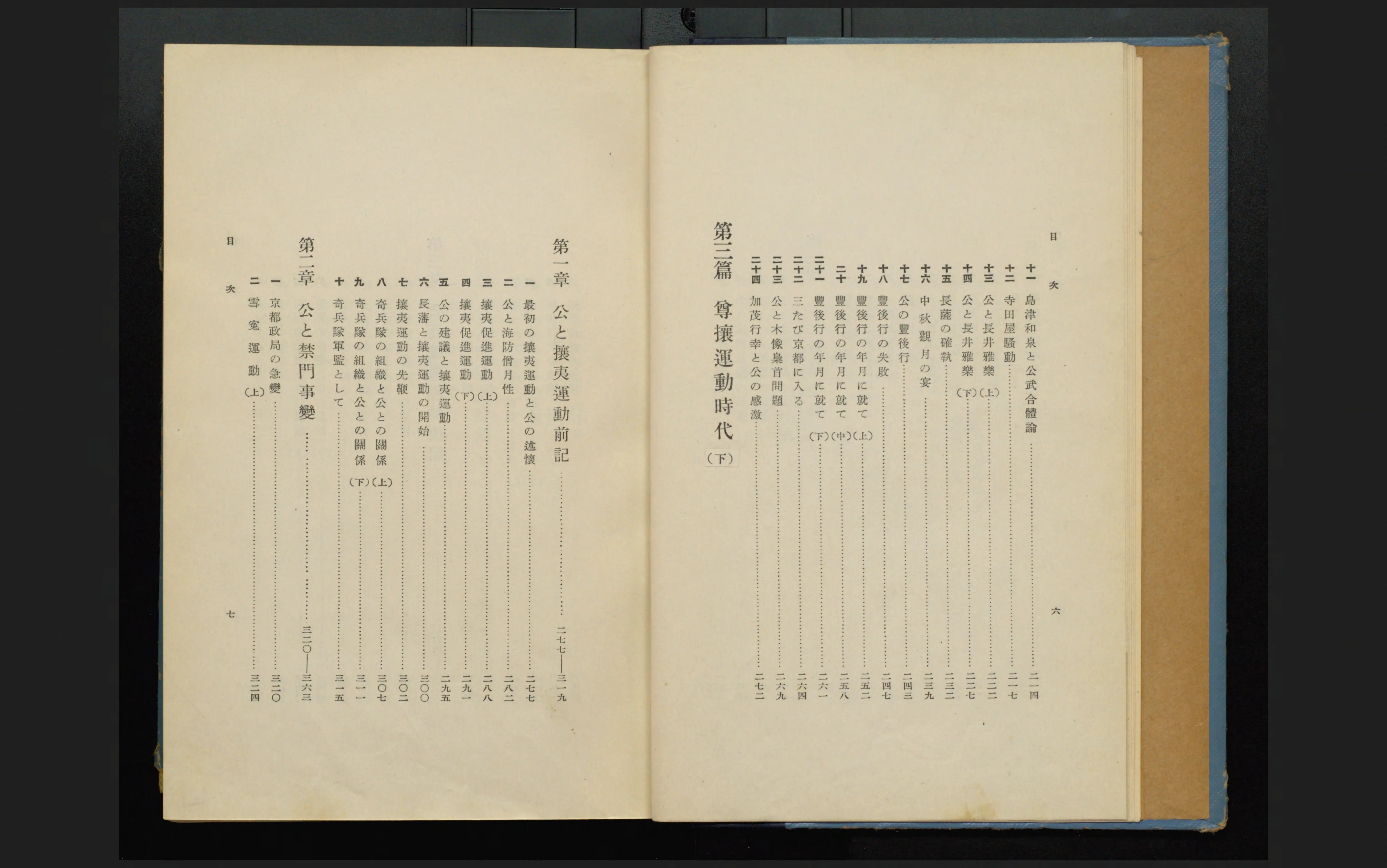 桂太郎｜近代日本人の肖像 | 国立国会図書館