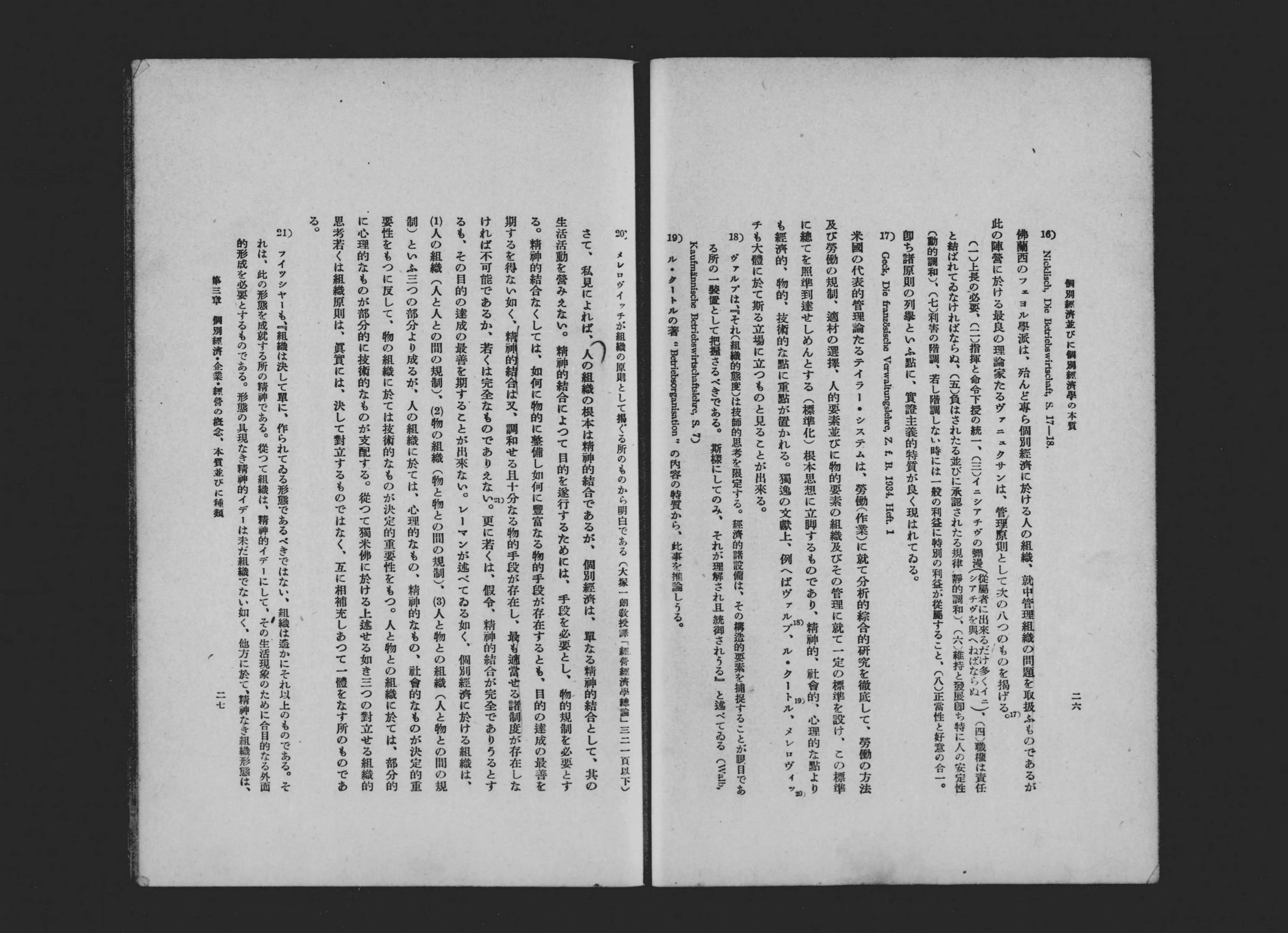（セール）開催中 人気ブランドも続々プライス 個別経済並びに個別経済学の本質 - Library Digital Next 経済学