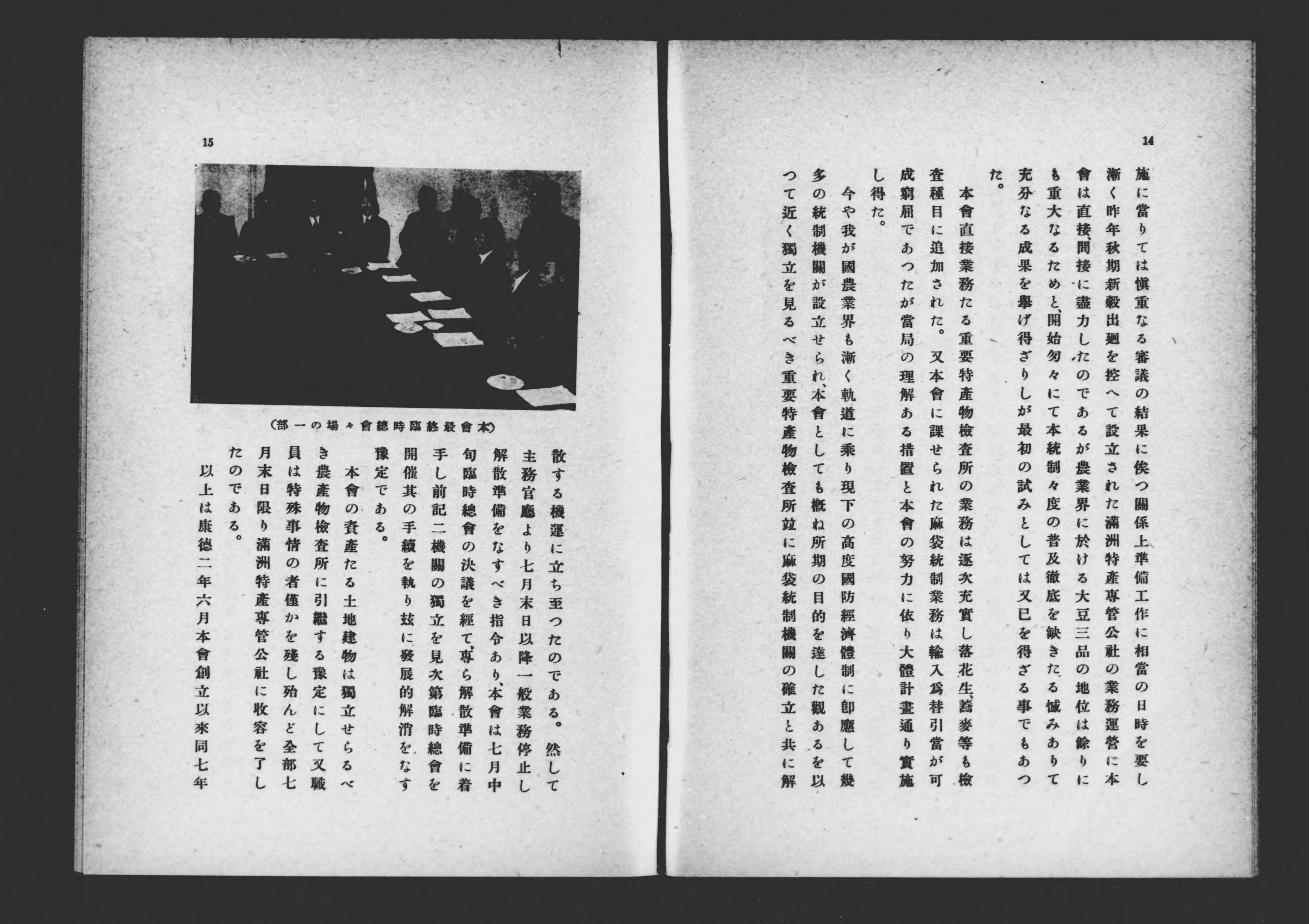 廿日市町史 全7冊揃（通史編2冊+資料編5冊）◇昭和63年/N412